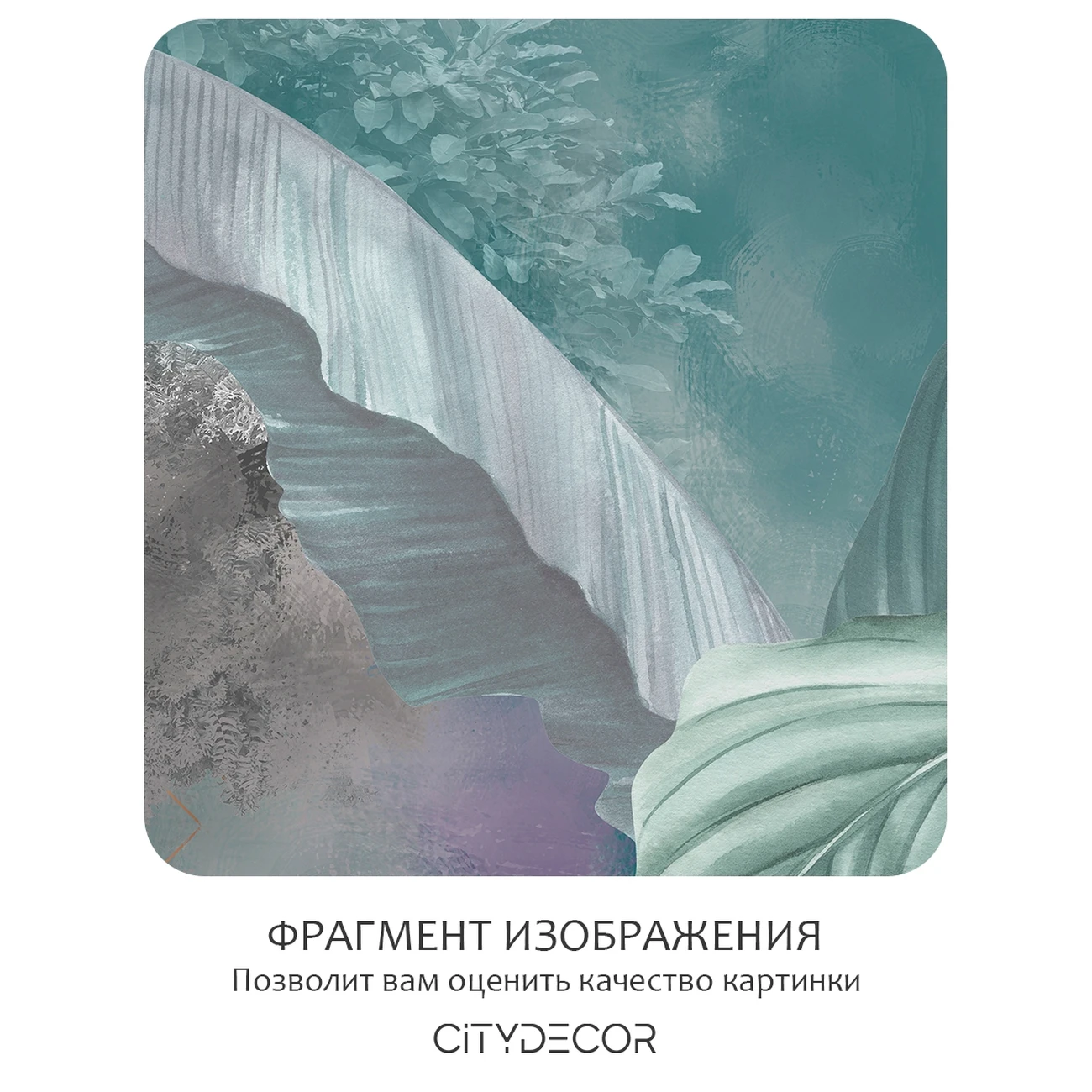 Фотообои рулонные Citydecor Знойные тропики 45 на флизелиновой основе 300x150 см
