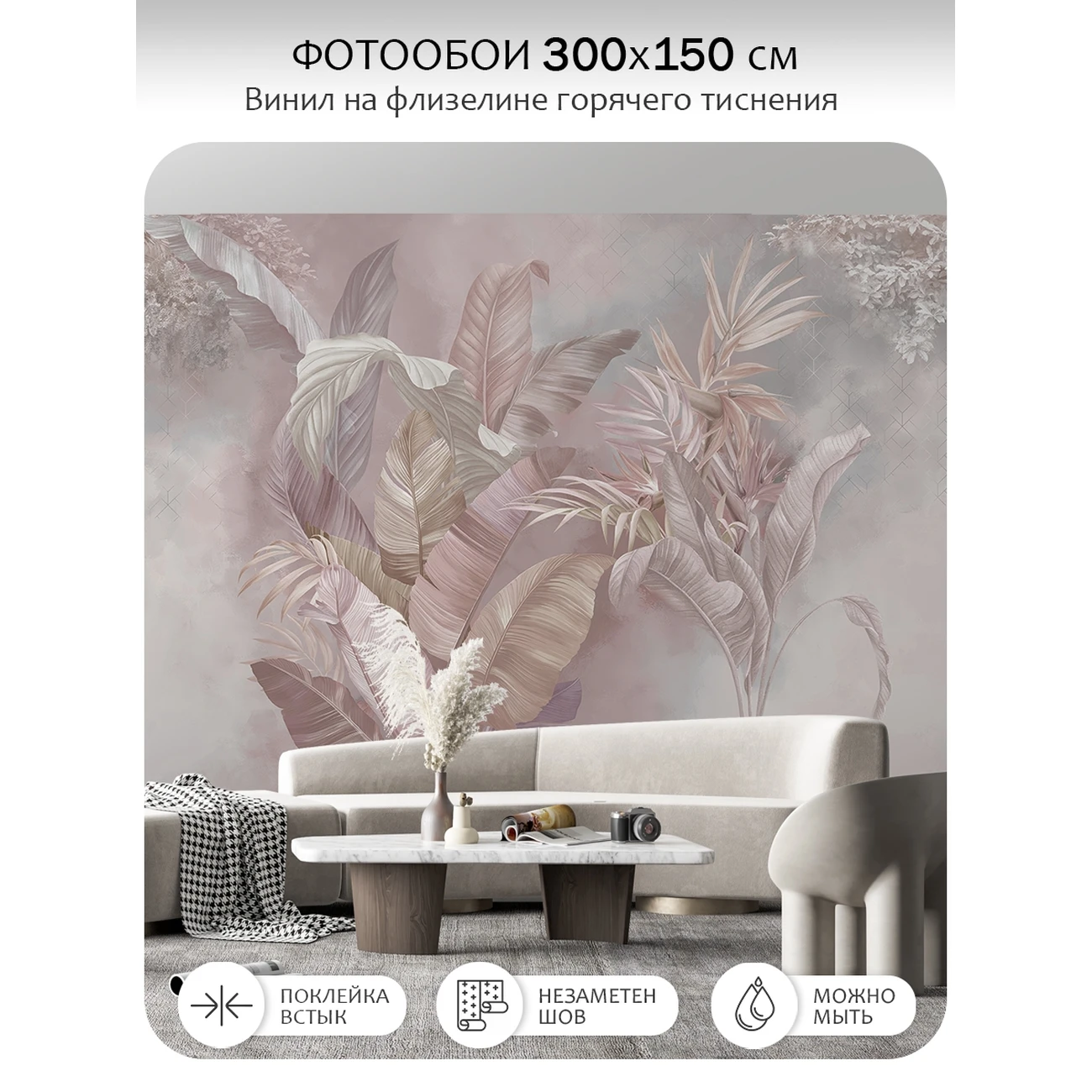 Фотообои рулонные Citydecor Знойные тропики 49 на флизелиновой основе 300x150 см