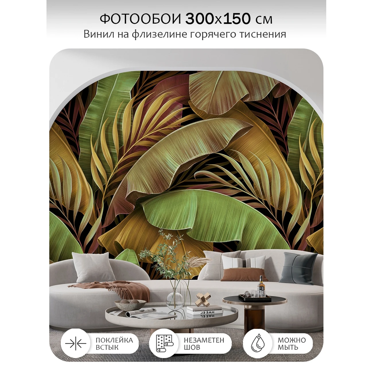 Фотообои рулонные Citydecor Знойные тропики 50 на флизелиновой основе 300x150 см