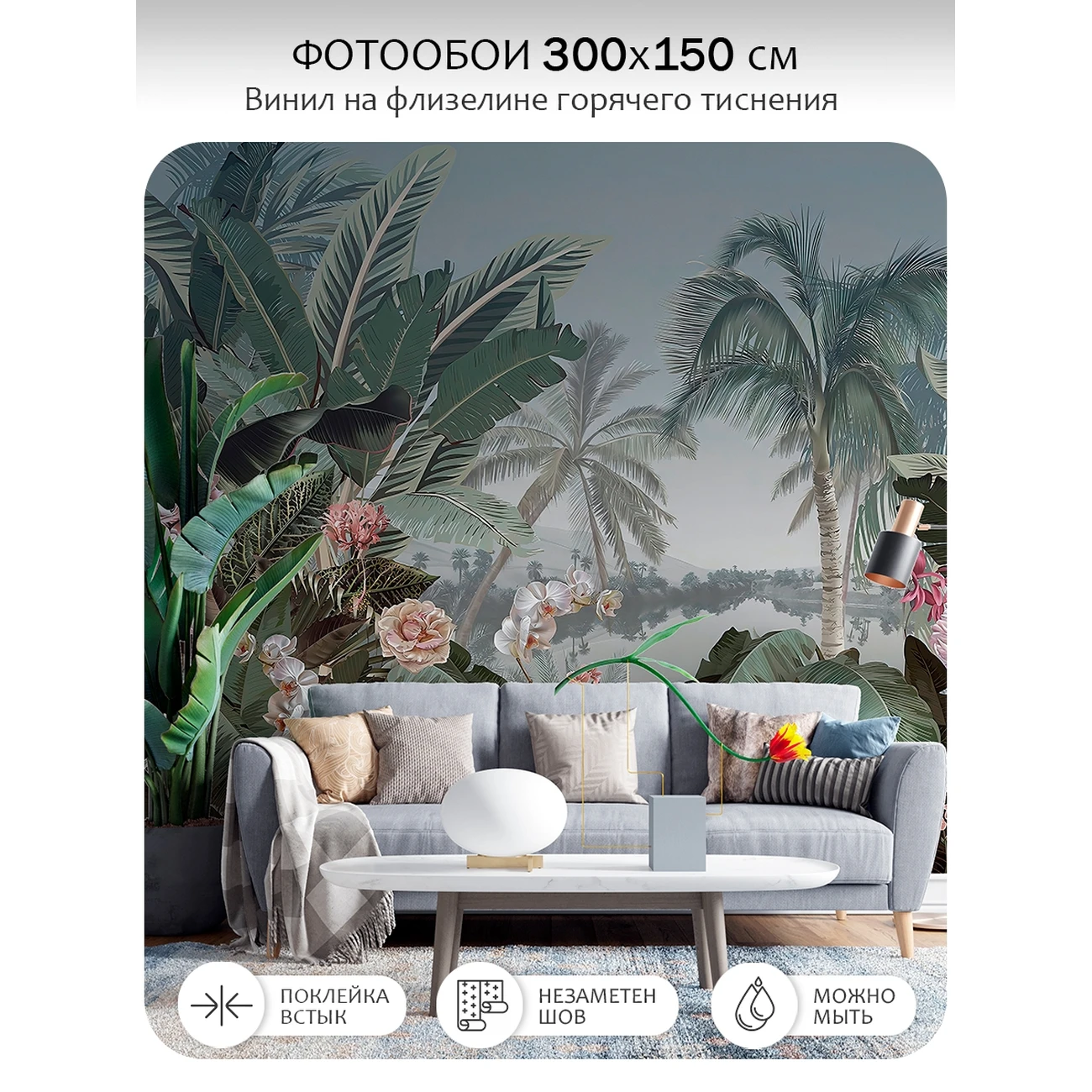 Фотообои рулонные Citydecor Знойные тропики 51 на флизелиновой основе 300x150 см