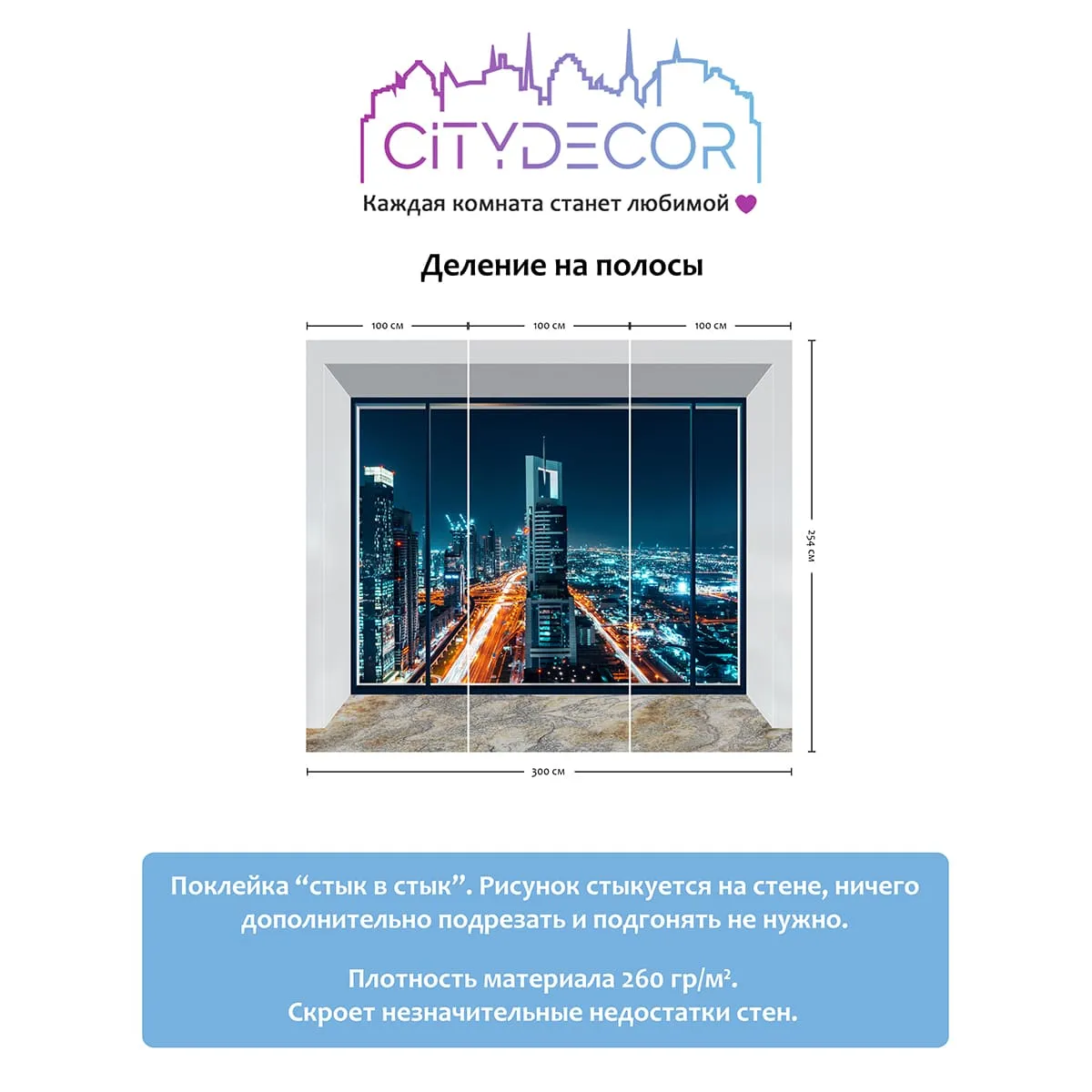 Фотообои рулонные Citydecor Ночной город панорама на флизелиновой основе 300x254 см