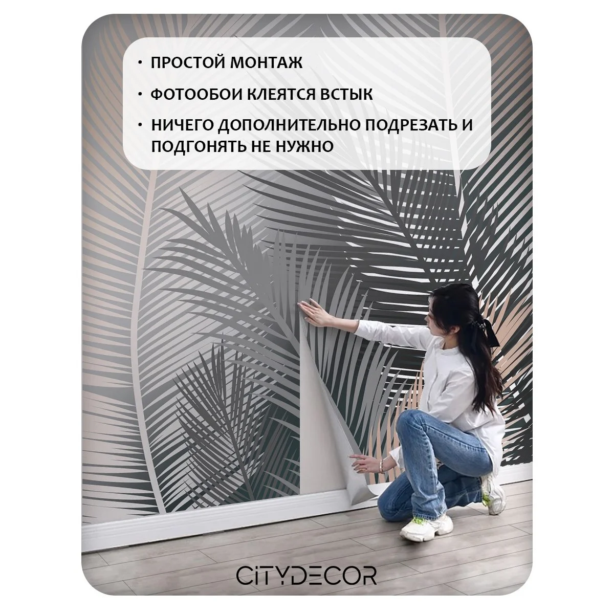 Фотообои рулонные Citydecor Пальмовые листья 57 на флизелиновой основе 300x260 см