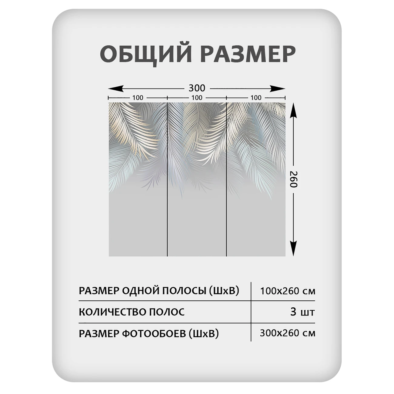 Фотообои рулонные Citydecor Пальмовые листья 78 на флизелиновой основе 300x260 см