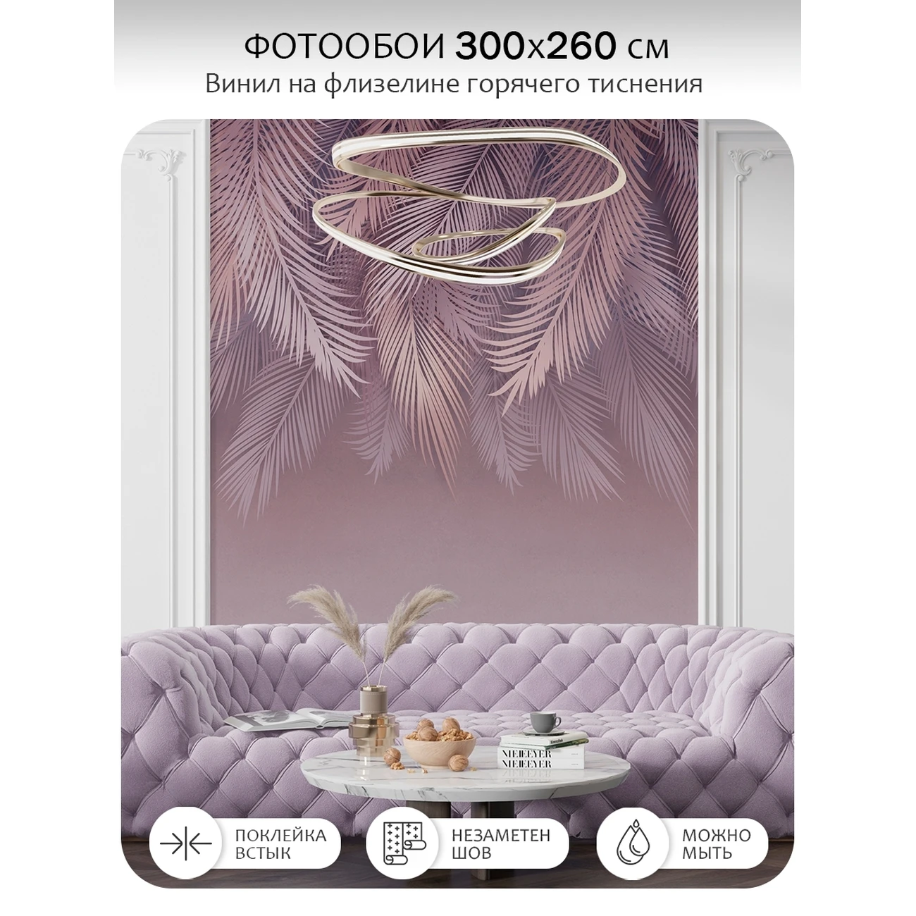 Фотообои рулонные Citydecor Пальмовые листья 81 на флизелиновой основе 300x260 см