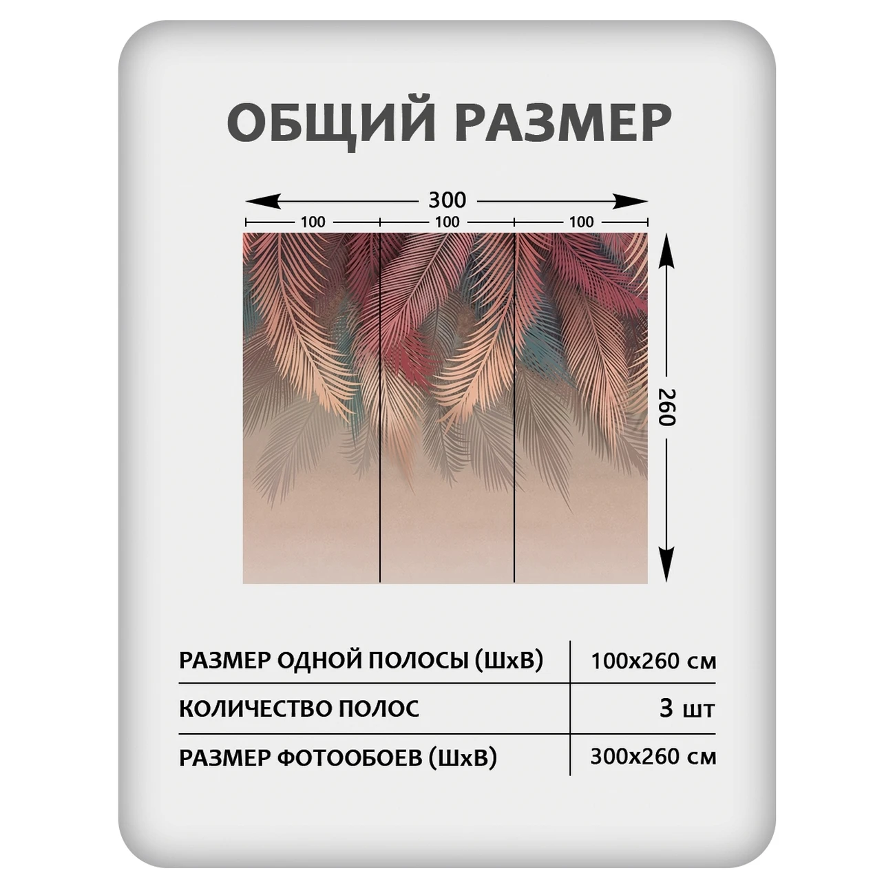 Фотообои рулонные Citydecor Пальмовые листья 86 на флизелиновой основе 300x260 см