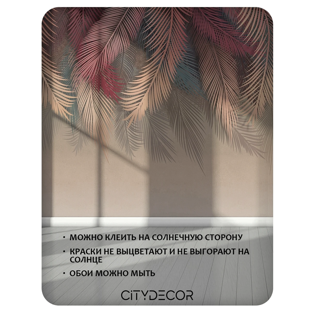 Фотообои рулонные Citydecor Пальмовые листья 86 на флизелиновой основе 300x260 см