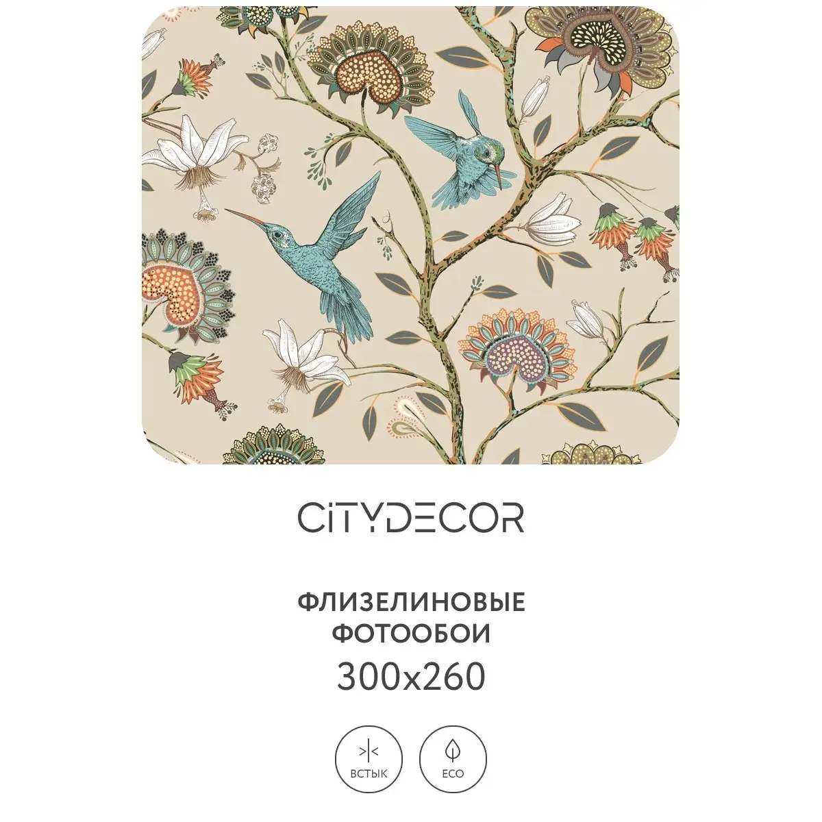 Фотообои рулонные Citydecor Абстракция 1 на флизелиновой основе 300x260 см