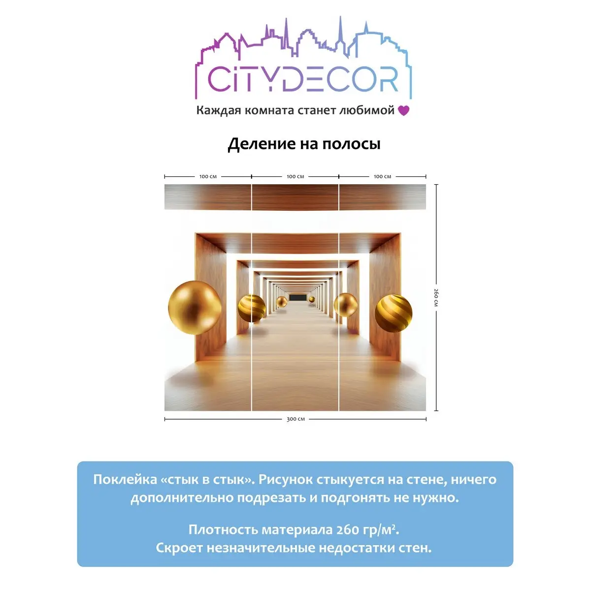 Фотообои рулонные Citydecor Абстракция 100 на флизелиновой основе 300x260 см