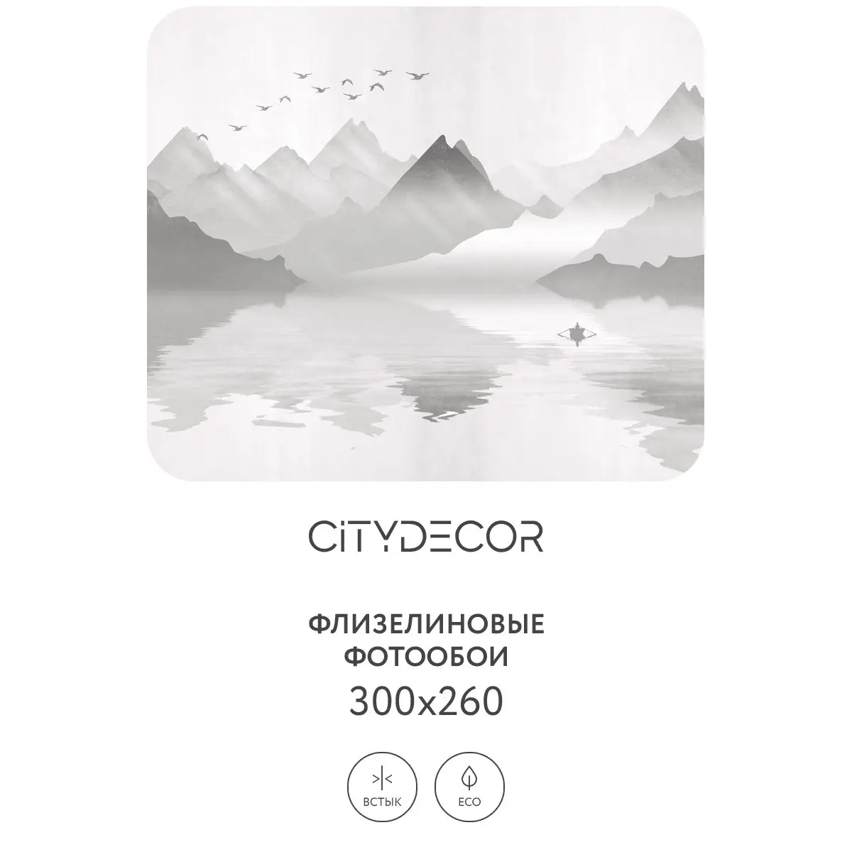 Фотообои рулонные Citydecor Абстракция 107 на флизелиновой основе 300x260 см