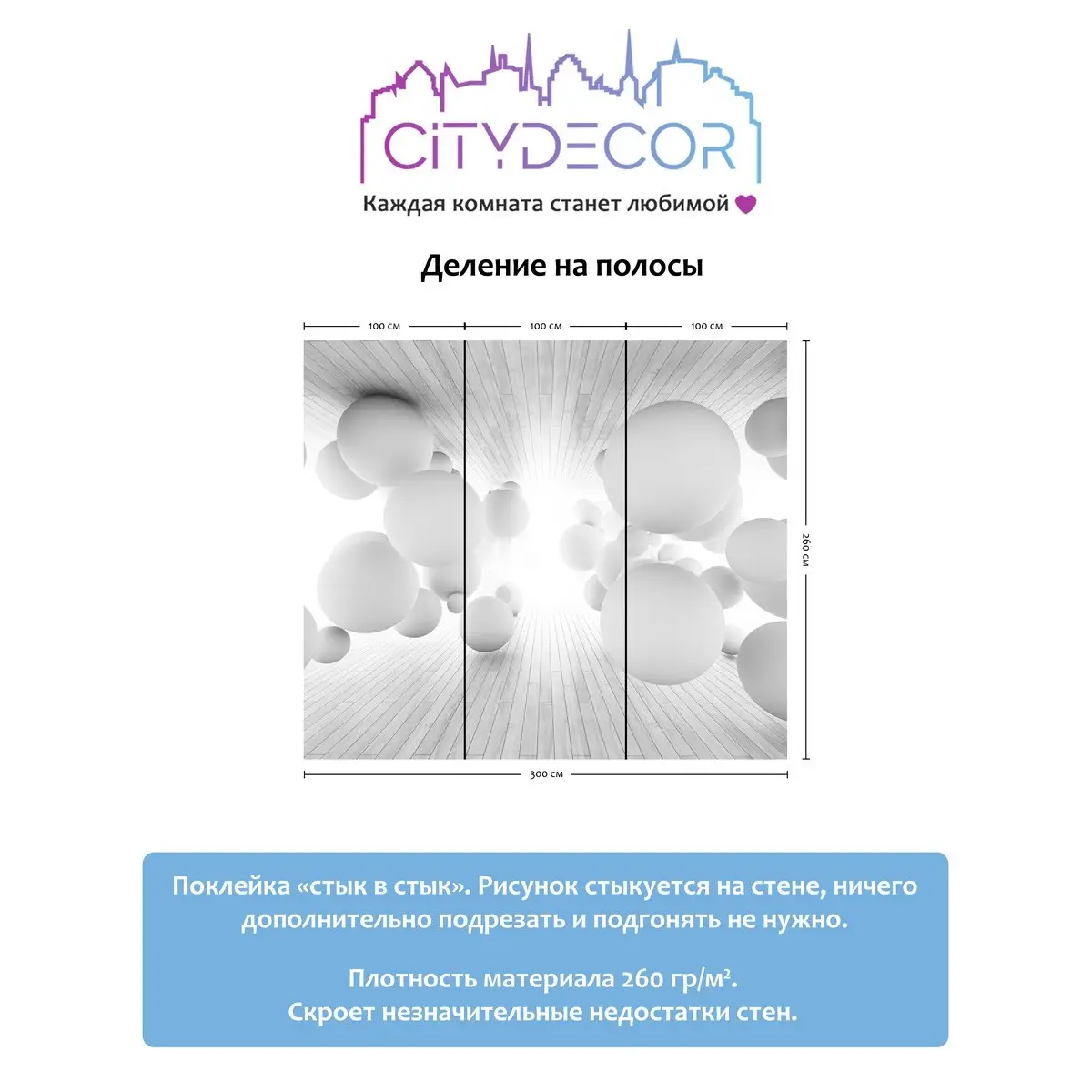 Фотообои рулонные Citydecor Абстракция 10 3D на флизелиновой основе 300x260 см