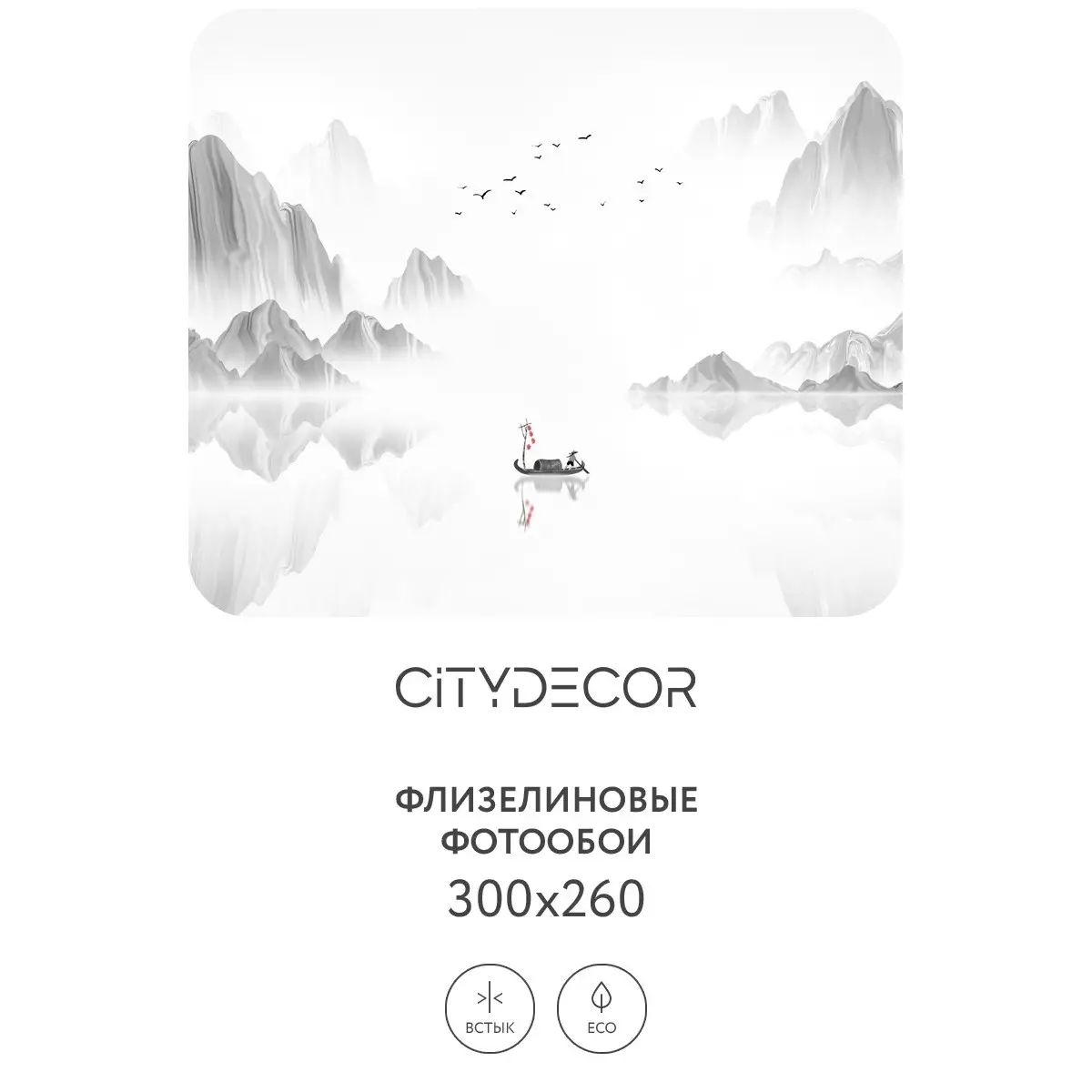 Фотообои рулонные Citydecor Абстракция 112 на флизелиновой основе 300x260 см