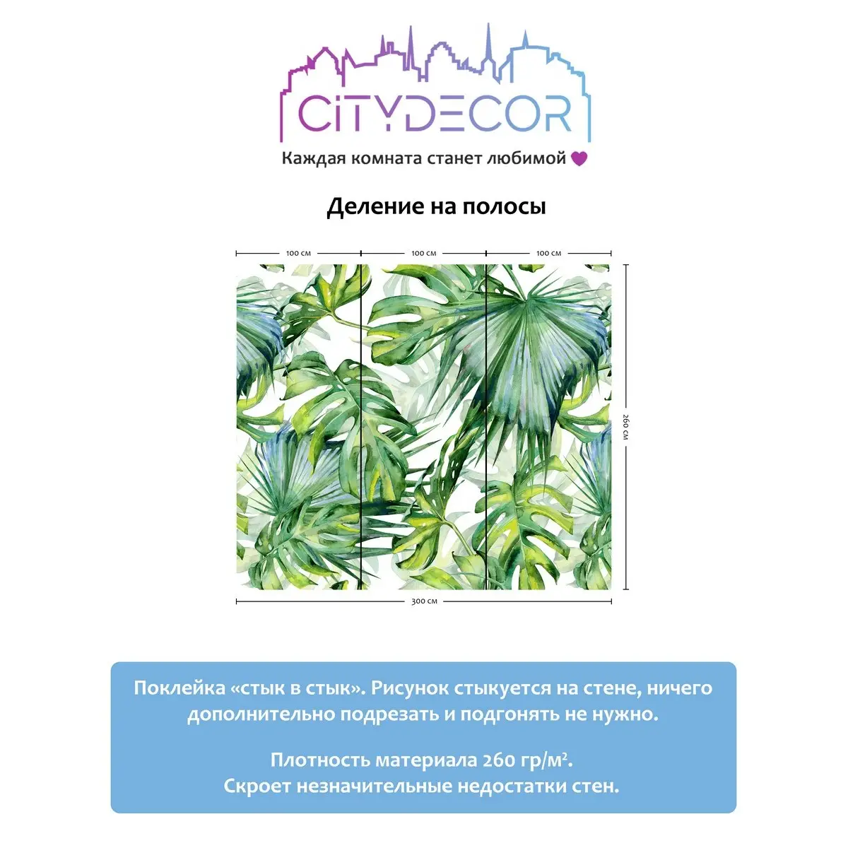 Фотообои рулонные Citydecor Абстракция 113 на флизелиновой основе 300x260 см