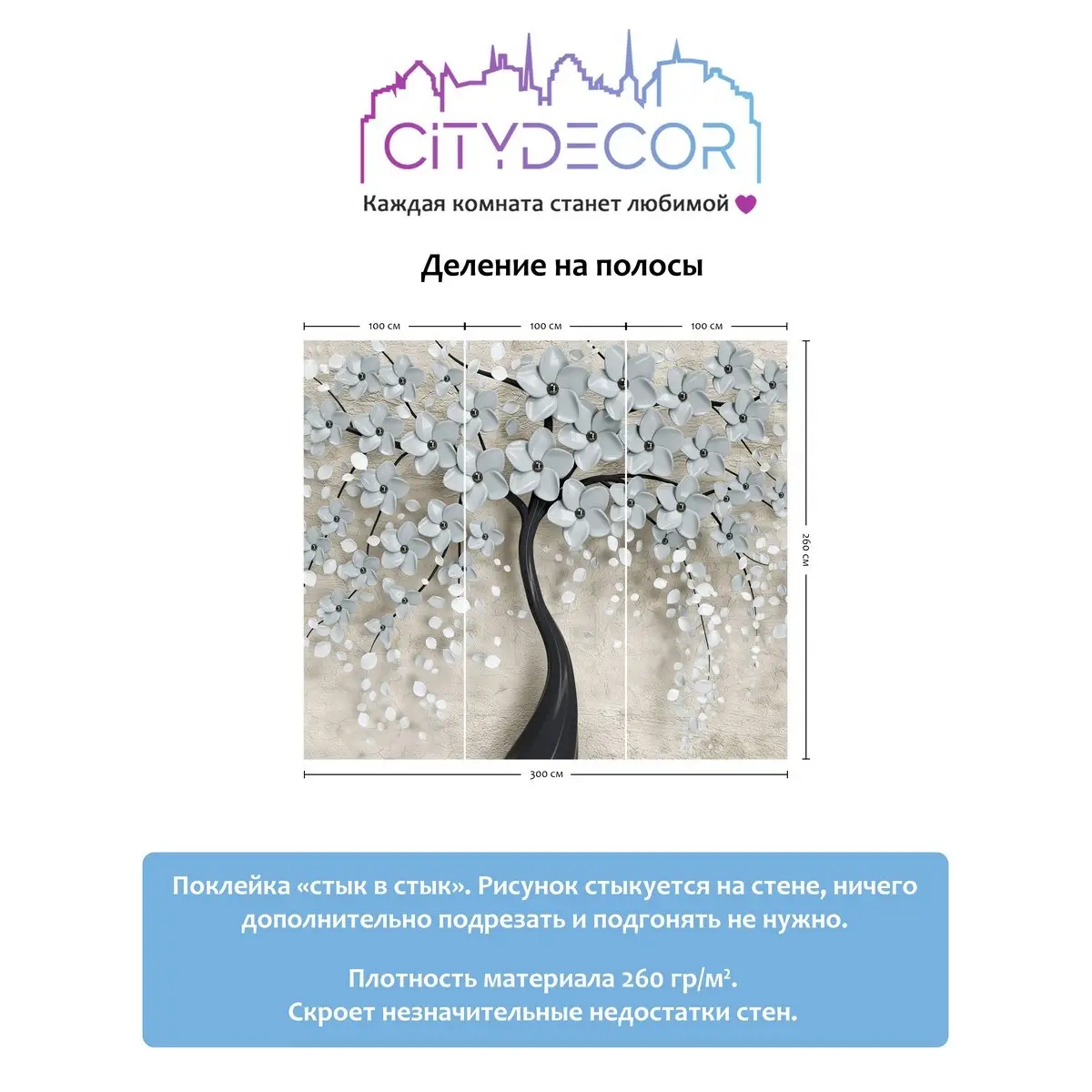 Фотообои рулонные Citydecor Абстракция 118 на флизелиновой основе 300x260 см