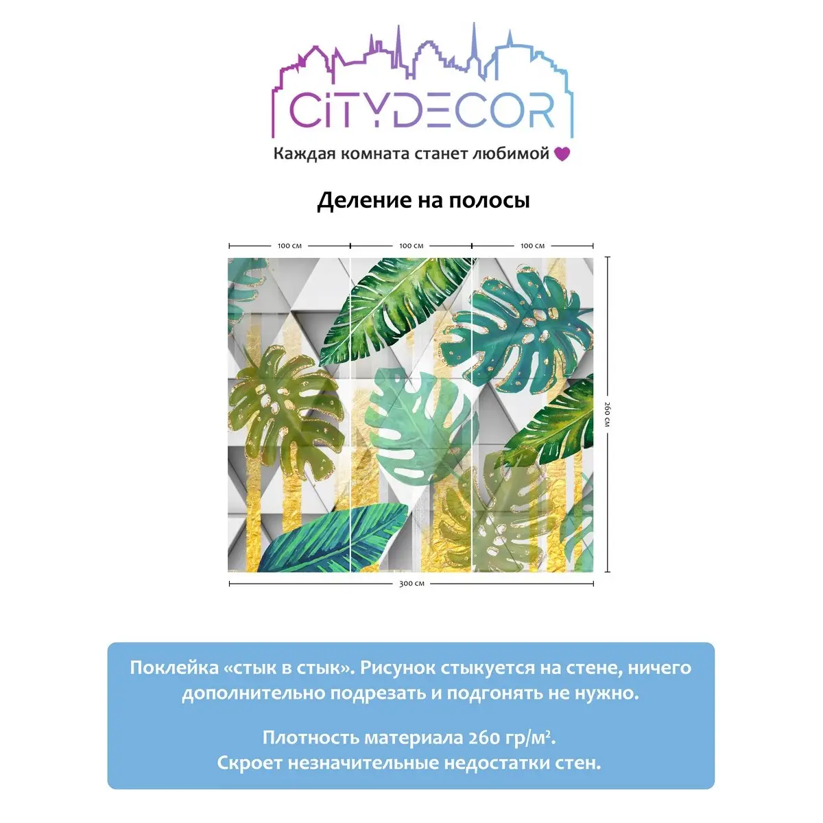 Фотообои рулонные Citydecor Абстракция 15 на флизелиновой основе 300x260 см