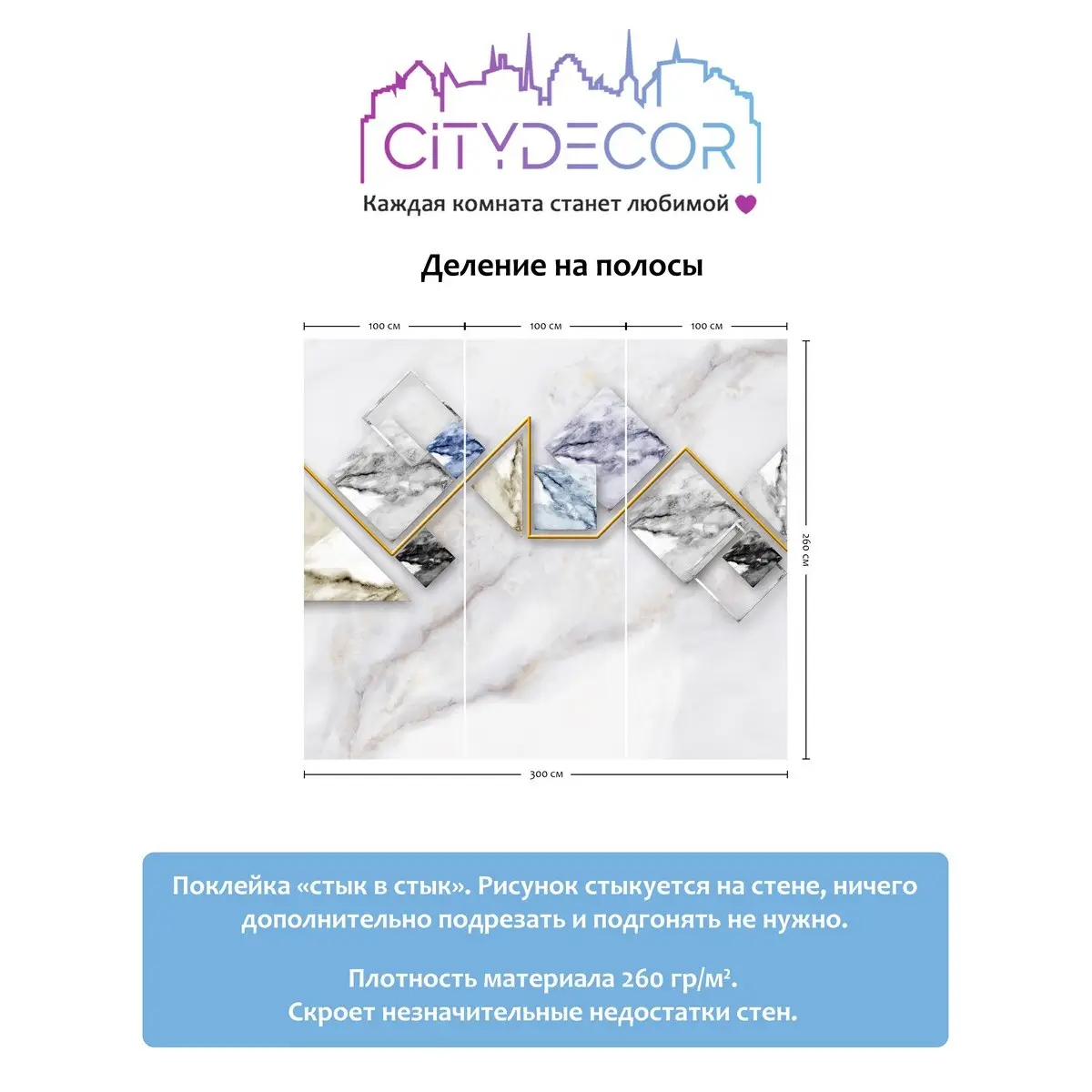 Фотообои рулонные Citydecor Абстракция 16 на флизелиновой основе 300x260 см