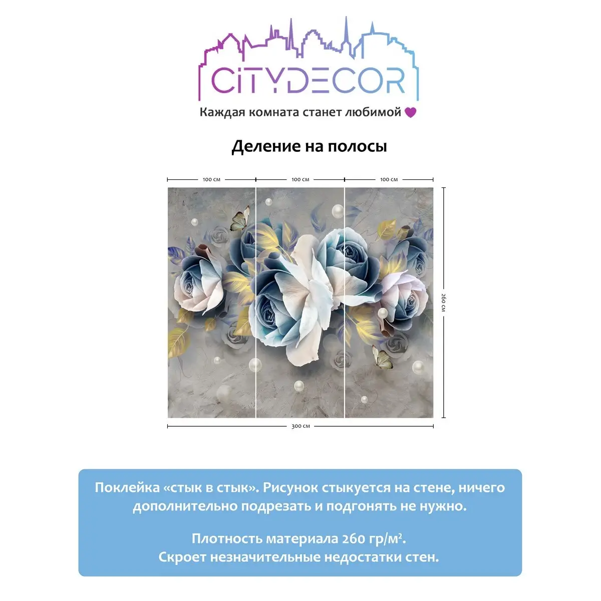 Фотообои рулонные Citydecor Абстракция 175 на флизелиновой основе 300x260 см