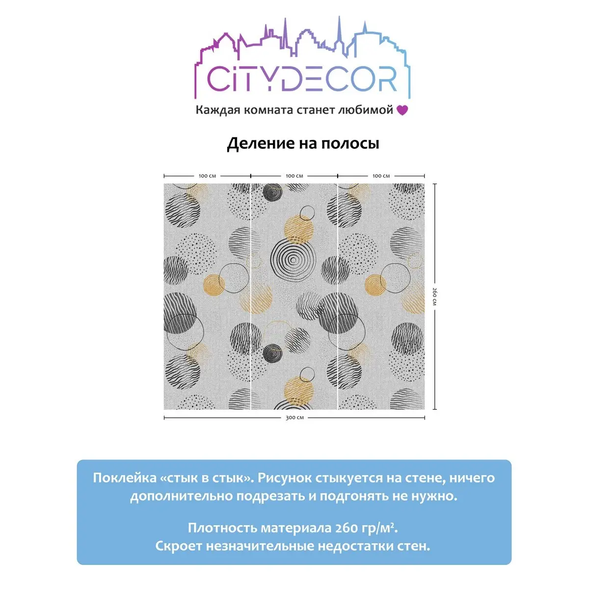 Фотообои рулонные Citydecor Абстракция 197 на флизелиновой основе 300x260 см