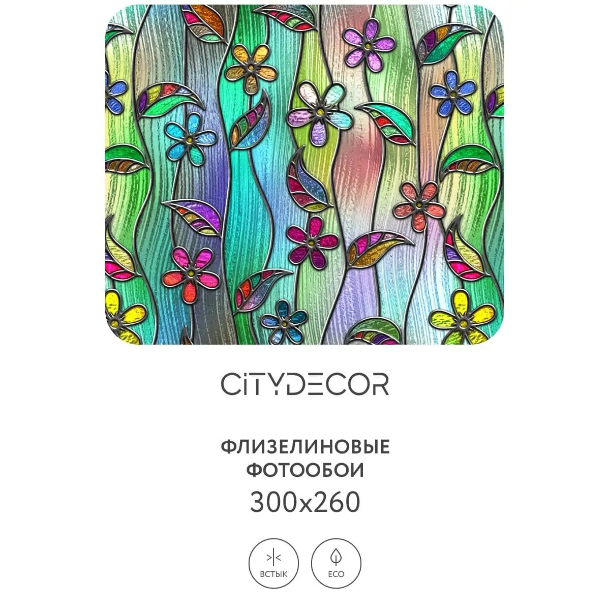 Фотообои рулонные Citydecor Абстракция 198 на флизелиновой основе 300x260 см