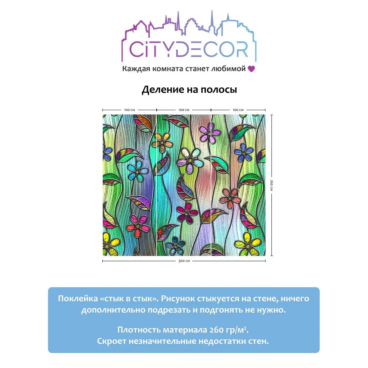 Фотообои рулонные Citydecor Абстракция 198 на флизелиновой основе 300x260 см