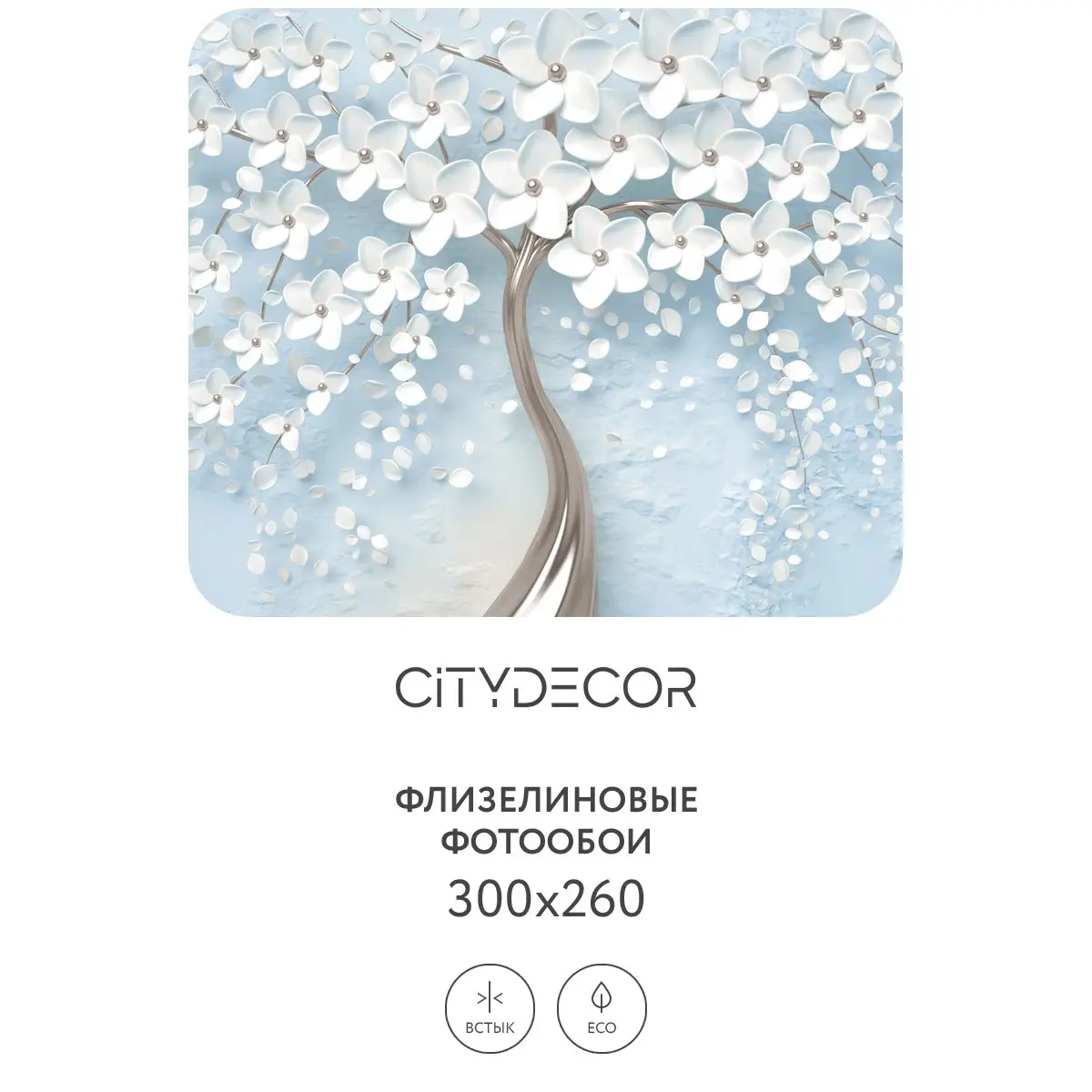 Фотообои рулонные Citydecor Абстракция 20 на флизелиновой основе 300x260 см