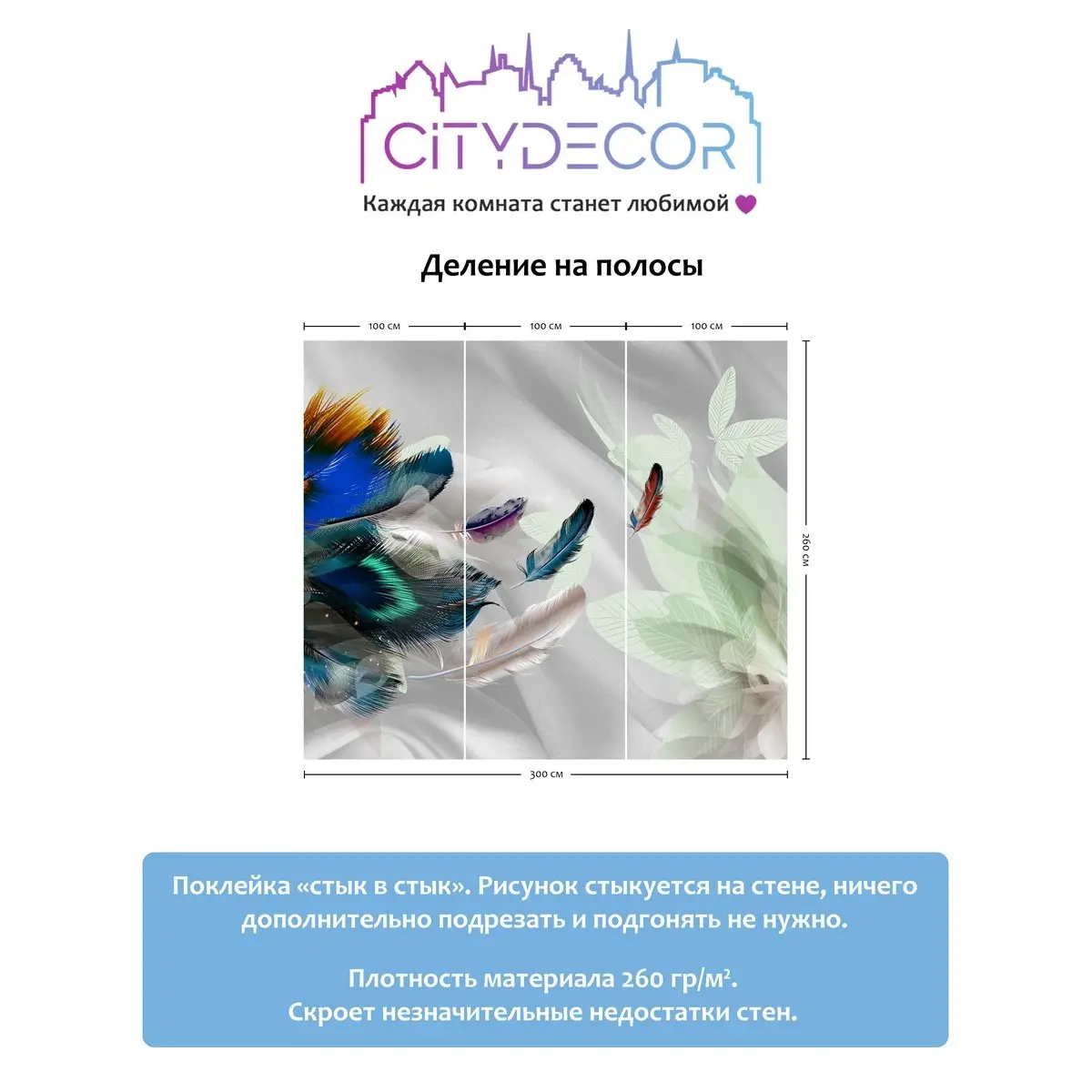 Фотообои рулонные Citydecor Абстракция 210 на флизелиновой основе 300x260 см