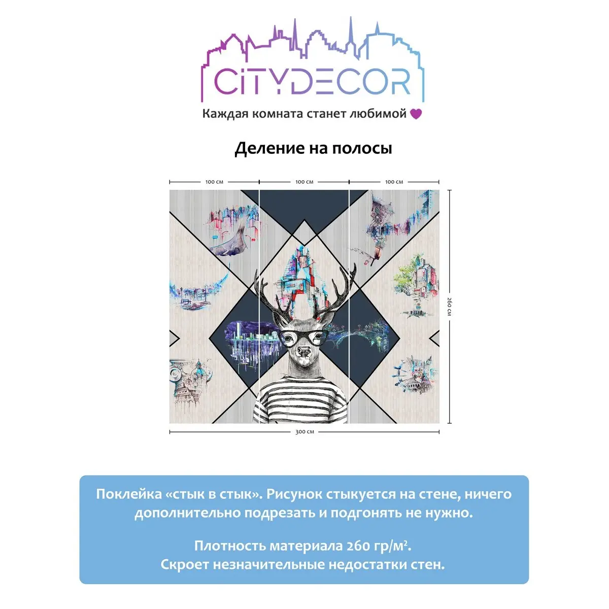 Фотообои рулонные Citydecor Абстракция 212 на флизелиновой основе 300x260 см