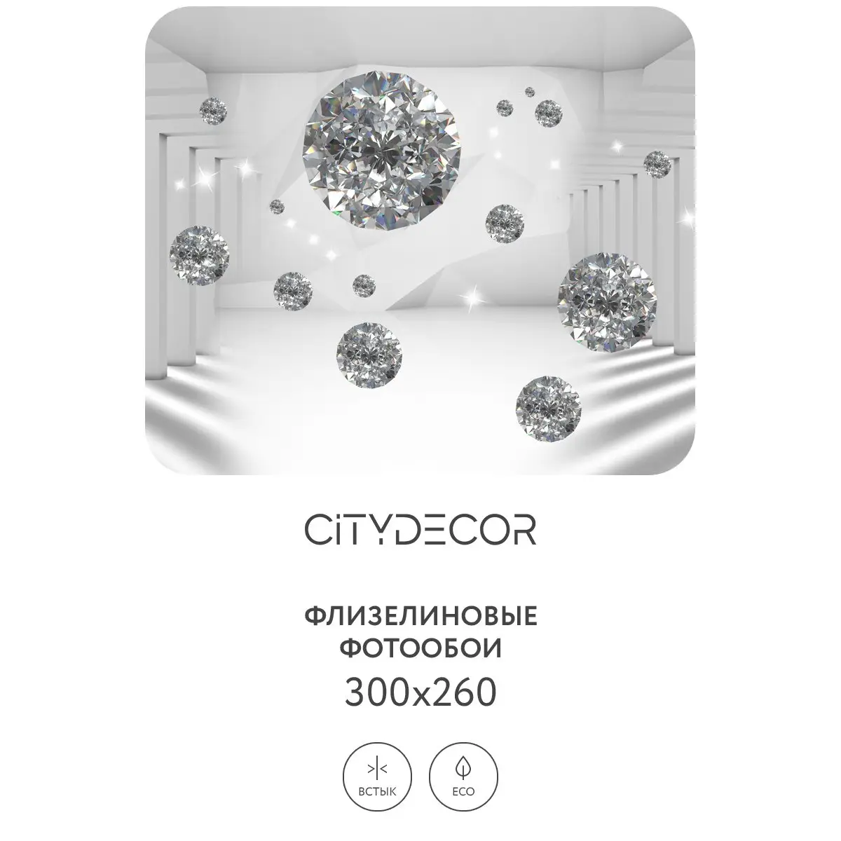 Фотообои рулонные Citydecor Абстракция 216 на флизелиновой основе 300x260 см