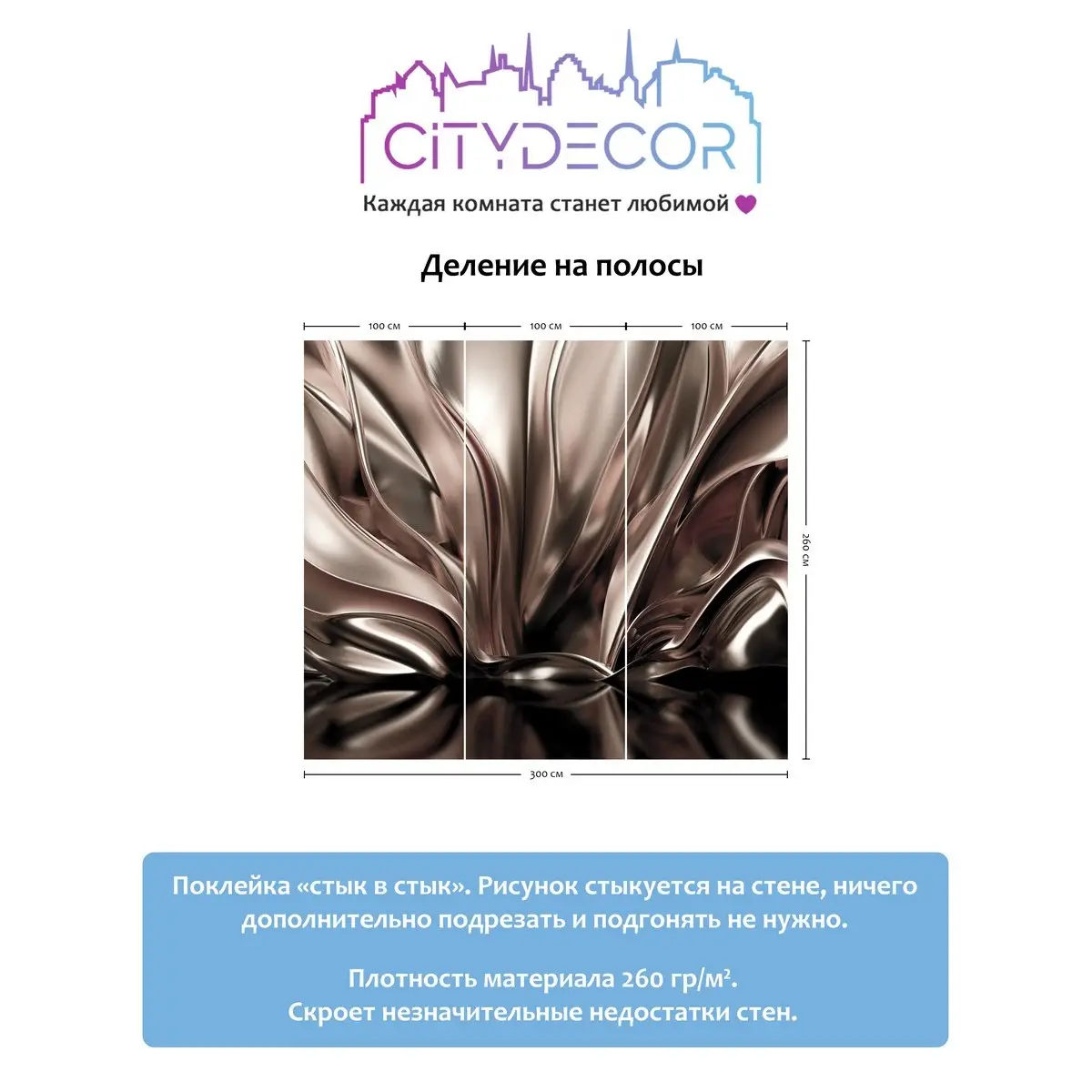 Фотообои рулонные Citydecor Абстракция 222 на флизелиновой основе 300x260 см