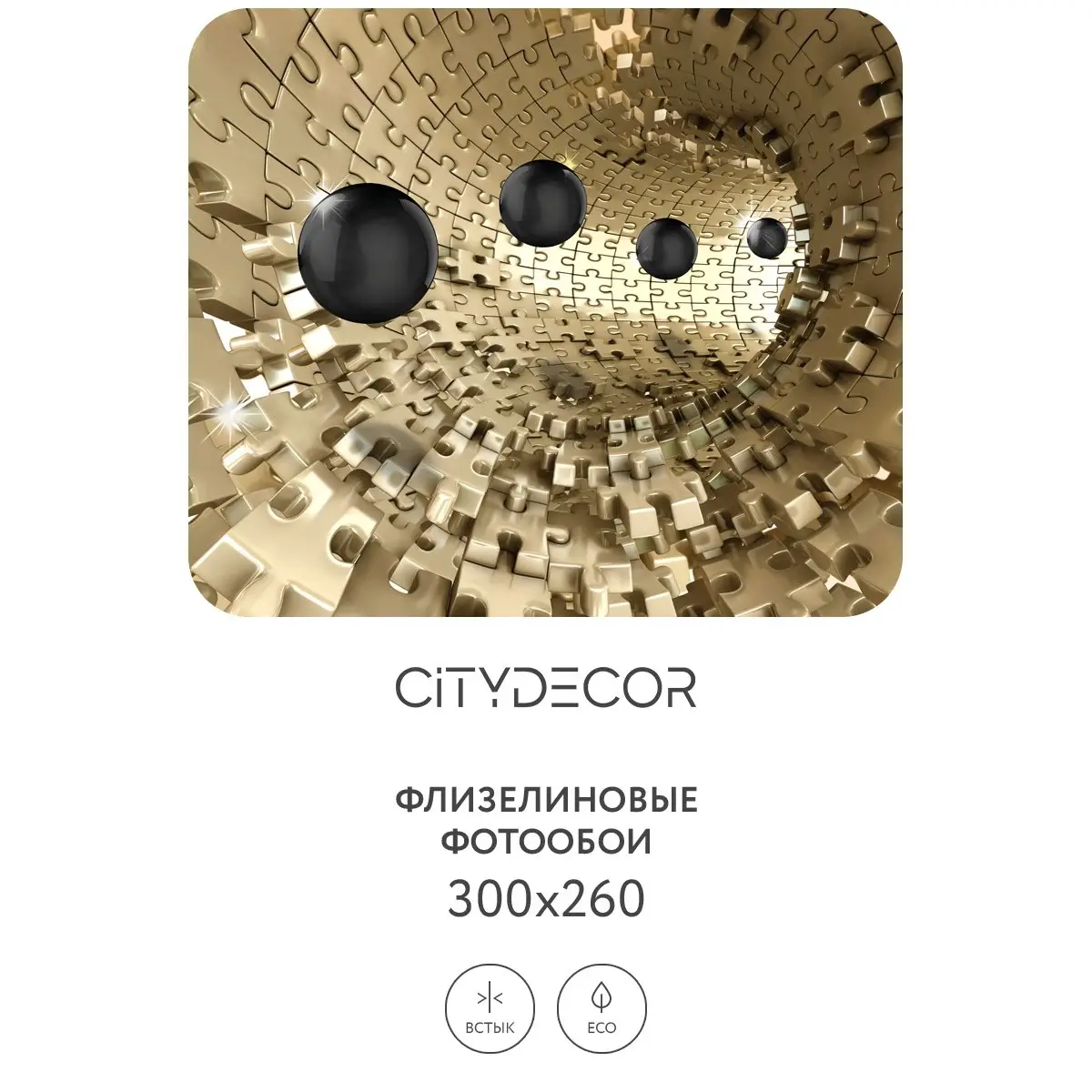 Фотообои рулонные Citydecor Абстракция 224 на флизелиновой основе 300x260 см