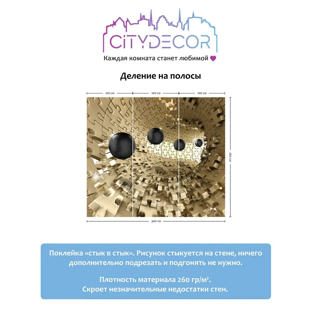 Фотообои рулонные Citydecor Абстракция 224 на флизелиновой основе 300x260 см