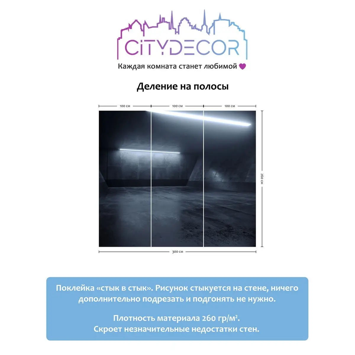 Фотообои рулонные Citydecor Абстракция 227 на флизелиновой основе 300x260 см