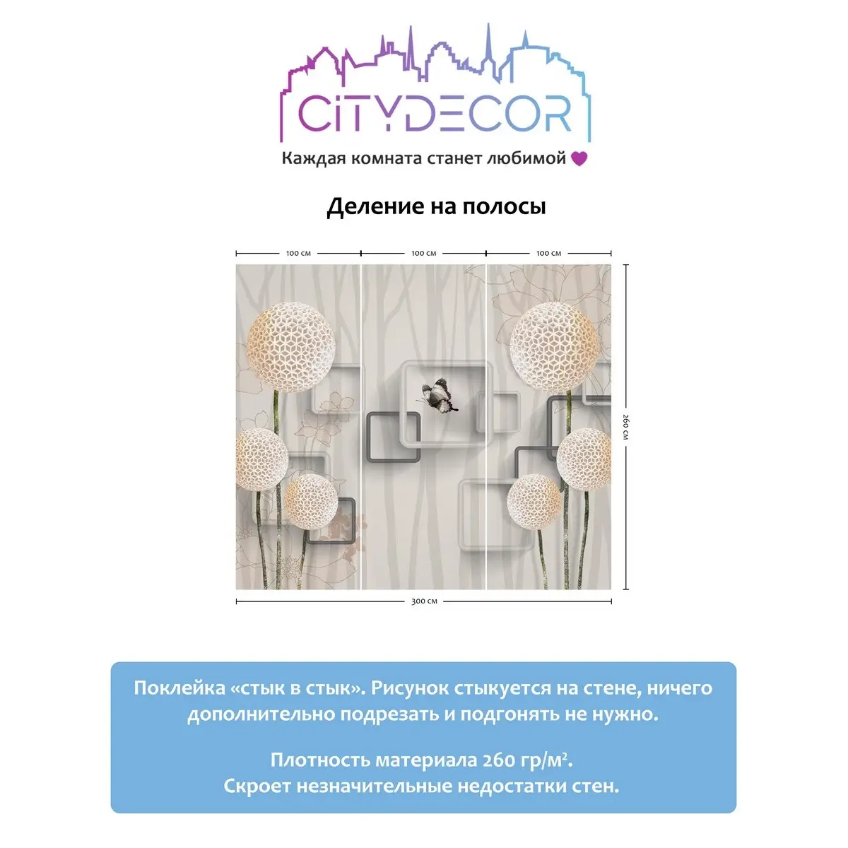 Фотообои рулонные Citydecor Абстракция 22 на флизелиновой основе 300x260 см