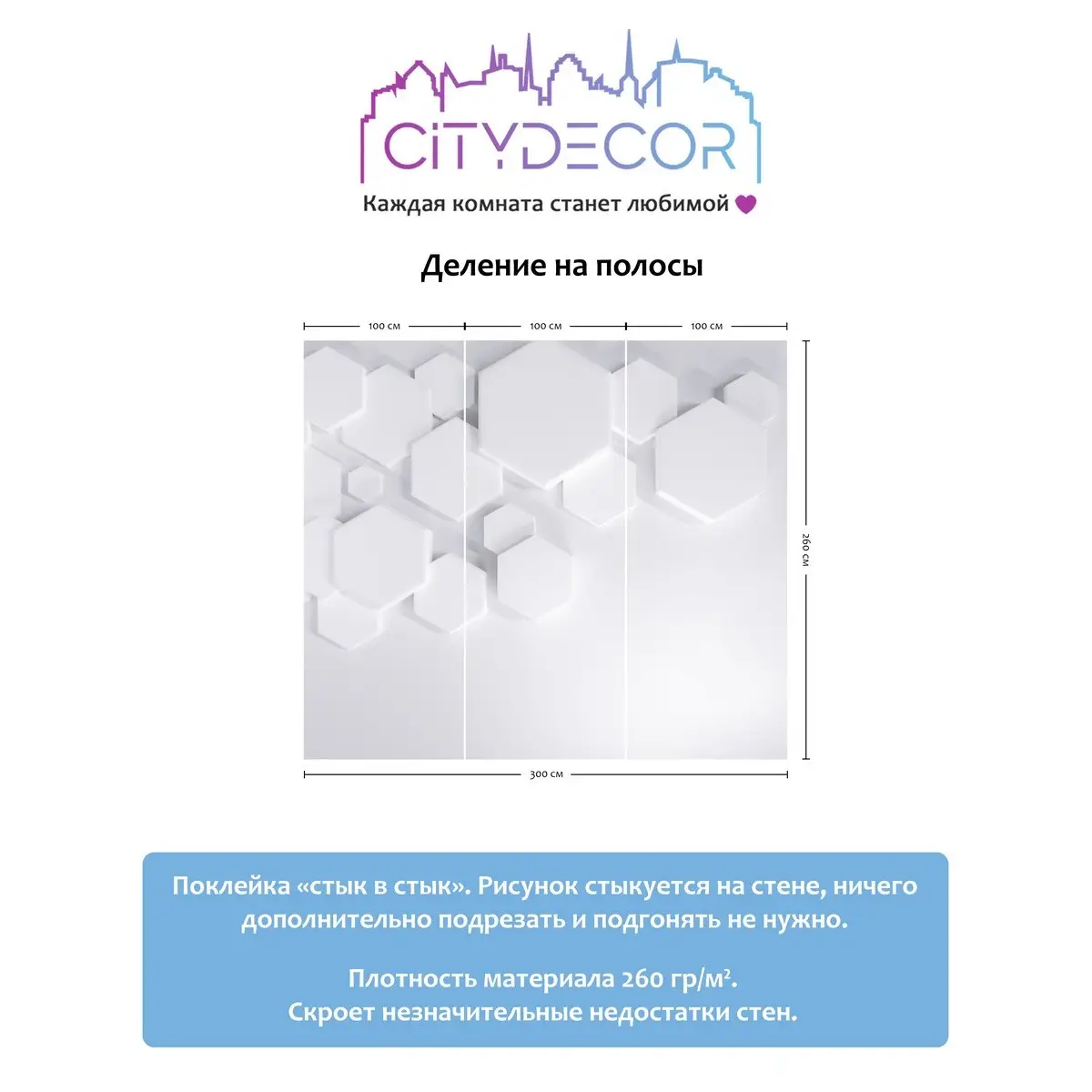 Фотообои рулонные Citydecor Абстракция 232 на флизелиновой основе 300x260 см