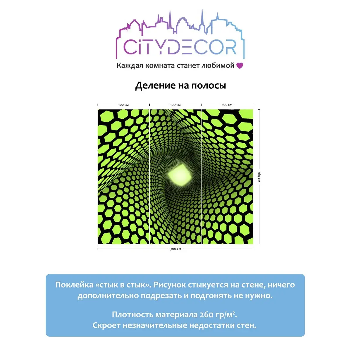 Фотообои рулонные Citydecor Абстракция 233 на флизелиновой основе 300x260 см