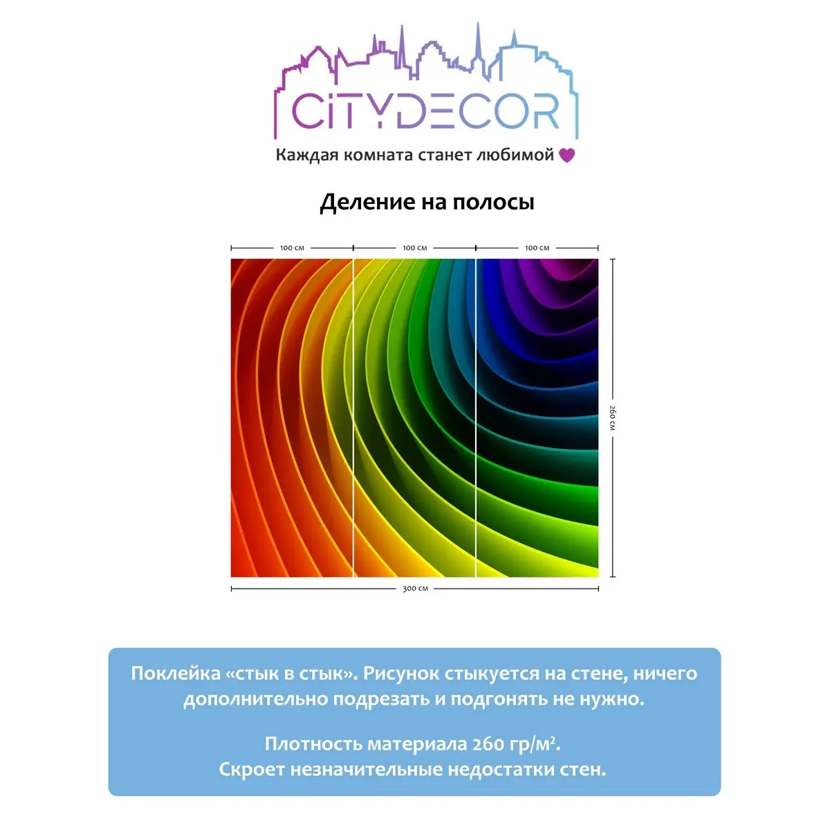 Фотообои рулонные Citydecor Абстракция 237 на флизелиновой основе 300x260 см