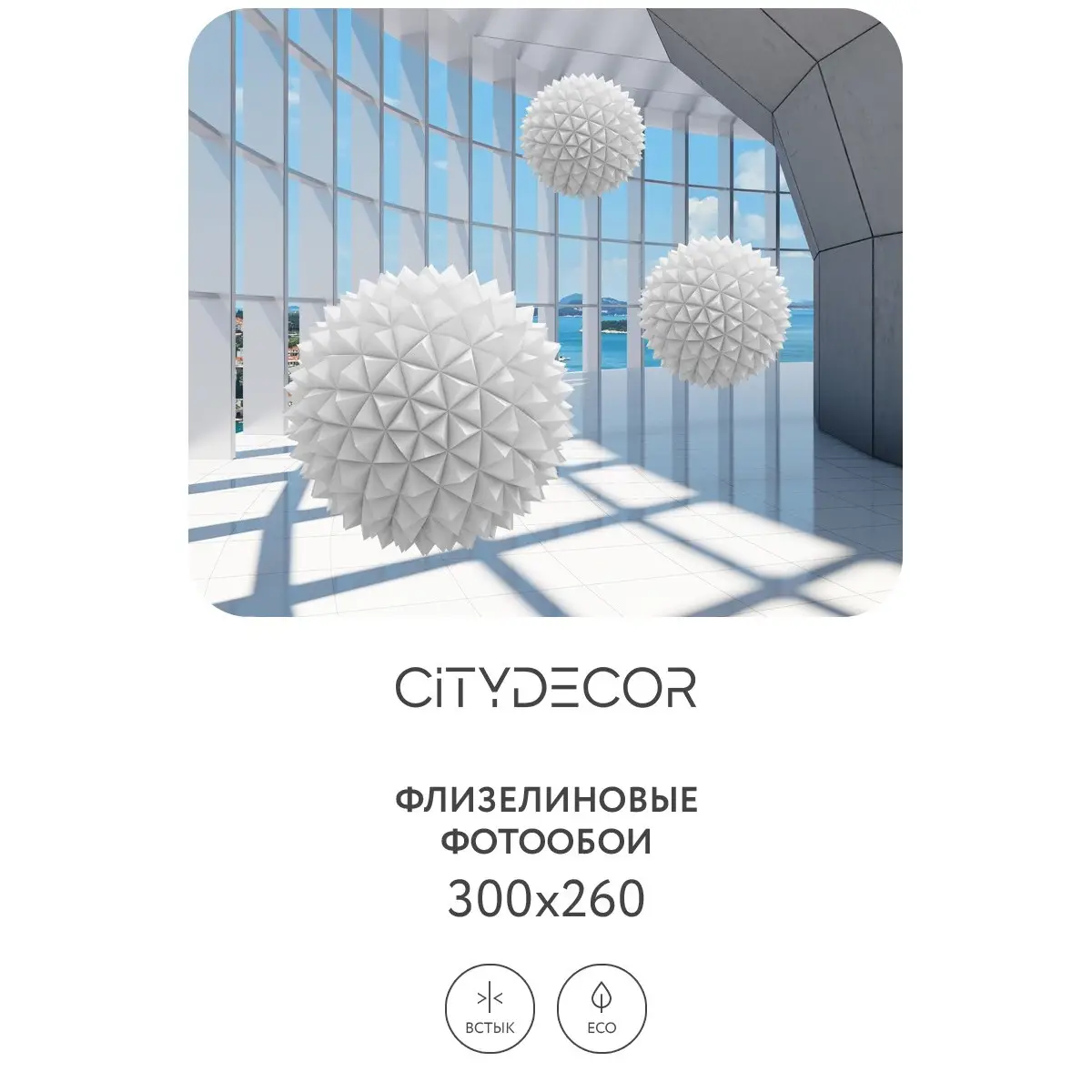 Фотообои рулонные Citydecor Абстракция 25 на флизелиновой основе 300x260 см