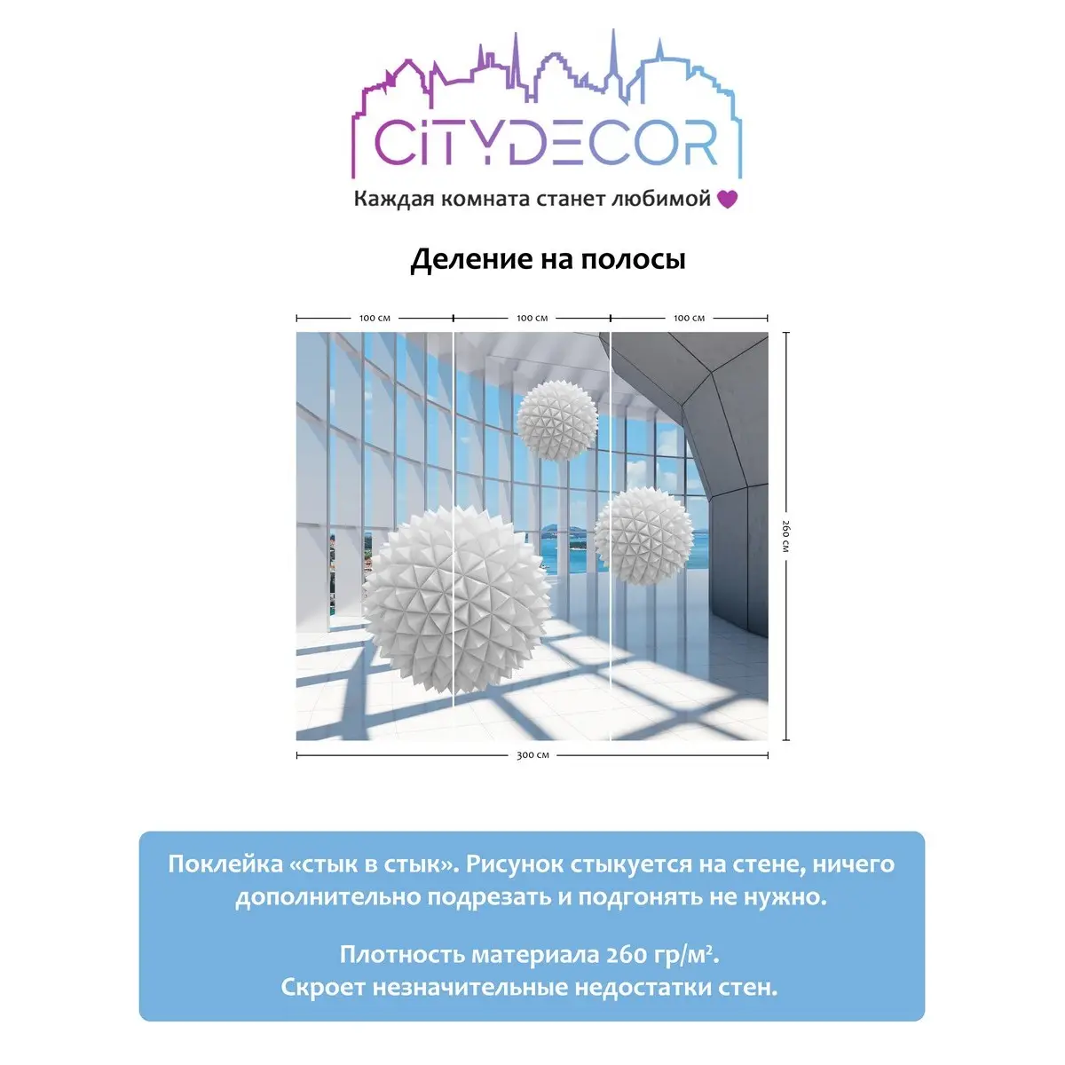 Фотообои рулонные Citydecor Абстракция 25 на флизелиновой основе 300x260 см