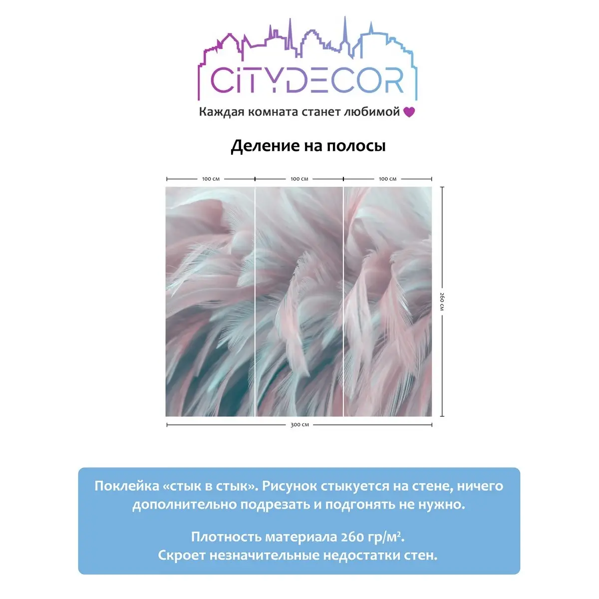 Фотообои рулонные Citydecor Абстракция 27 на флизелиновой основе 300x260 см