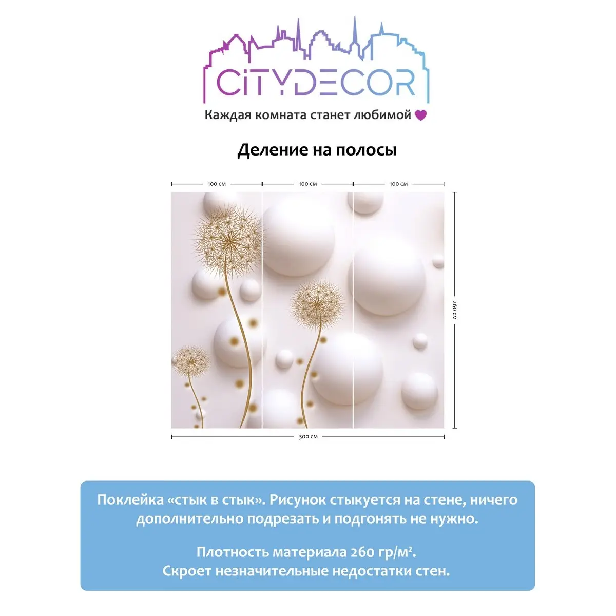 Фотообои рулонные Citydecor Абстракция 33 на флизелиновой основе 300x260 см