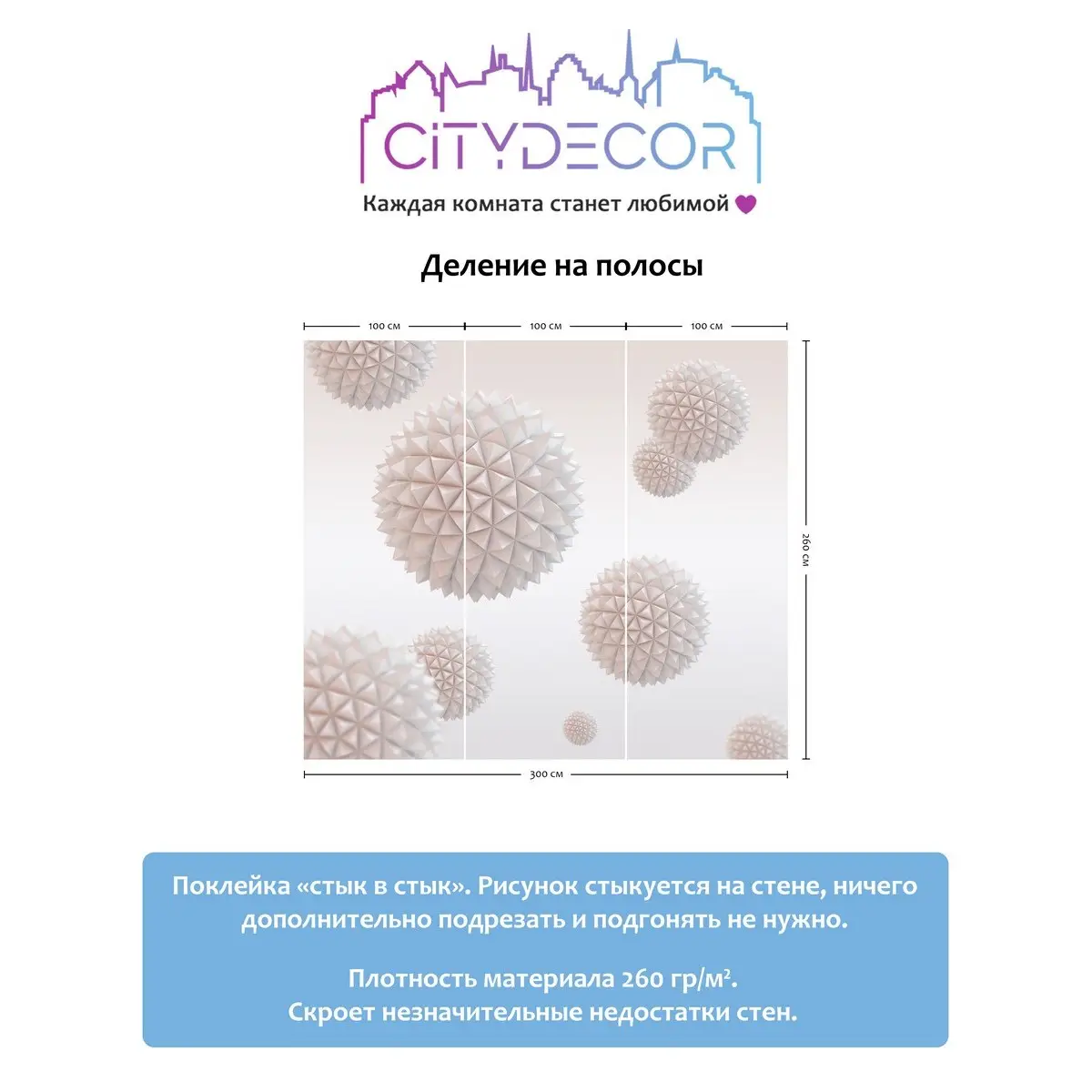 Фотообои рулонные Citydecor Абстракция 358 на флизелиновой основе 300x260 см