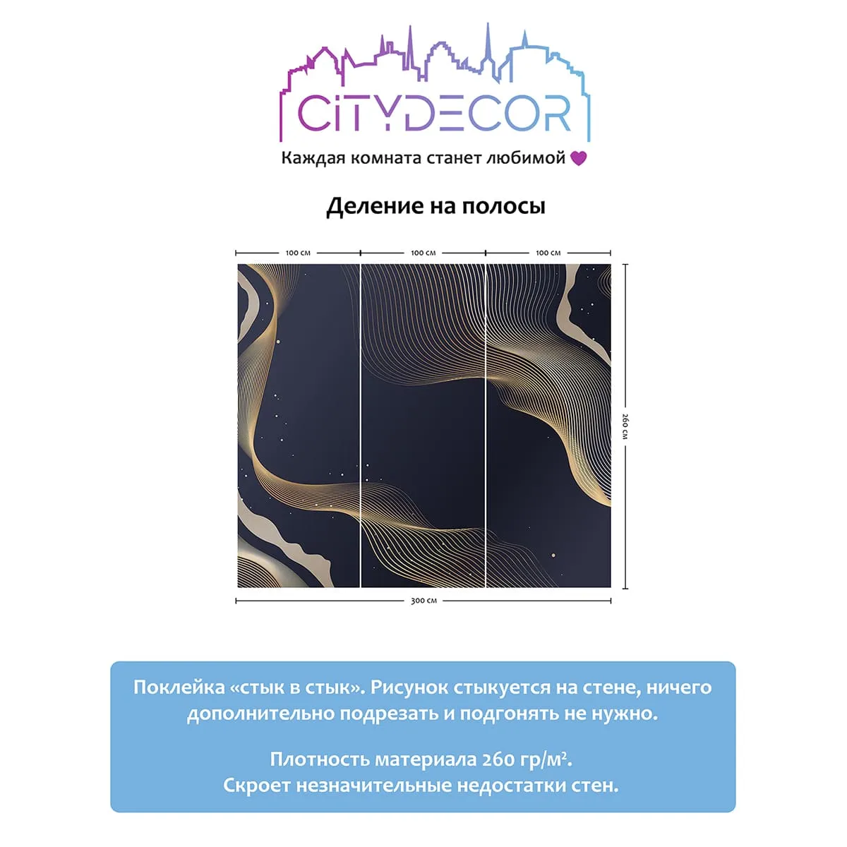 Фотообои рулонные Citydecor Абстракция 385 на флизелиновой основе 300x260 см