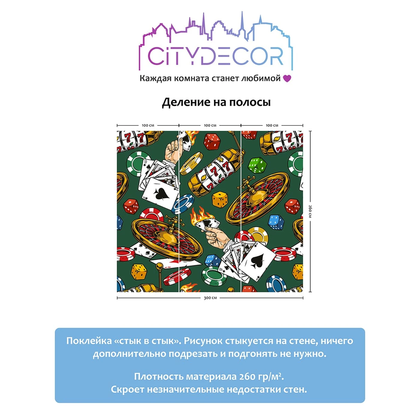 Фотообои рулонные Citydecor Абстракция 395 на флизелиновой основе 300x260 см