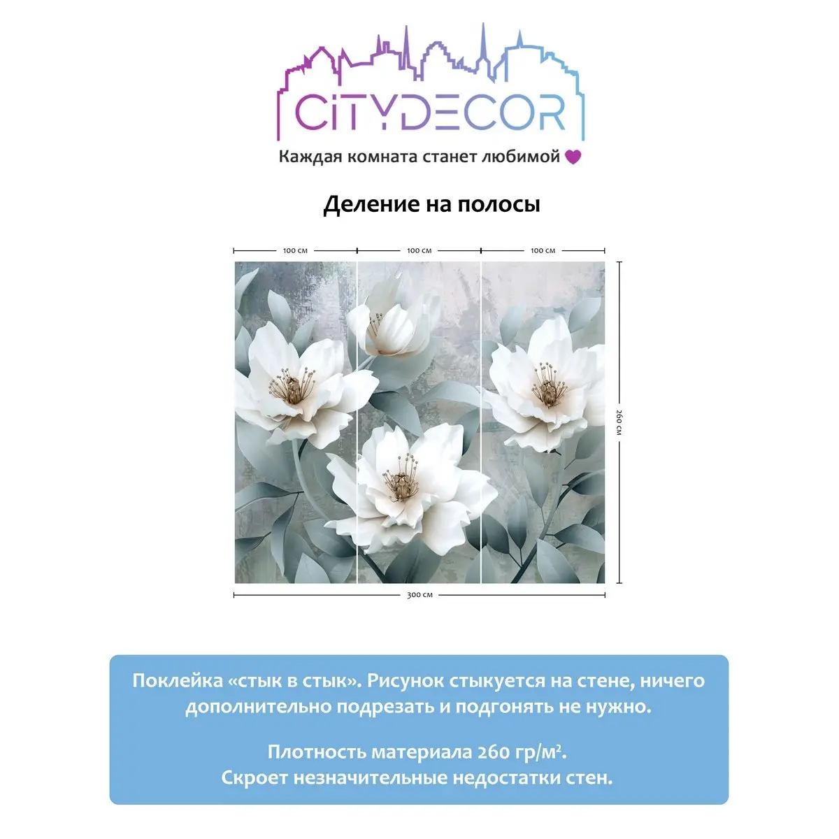 Фотообои рулонные Citydecor Абстракция 41 на флизелиновой основе 300x260 см