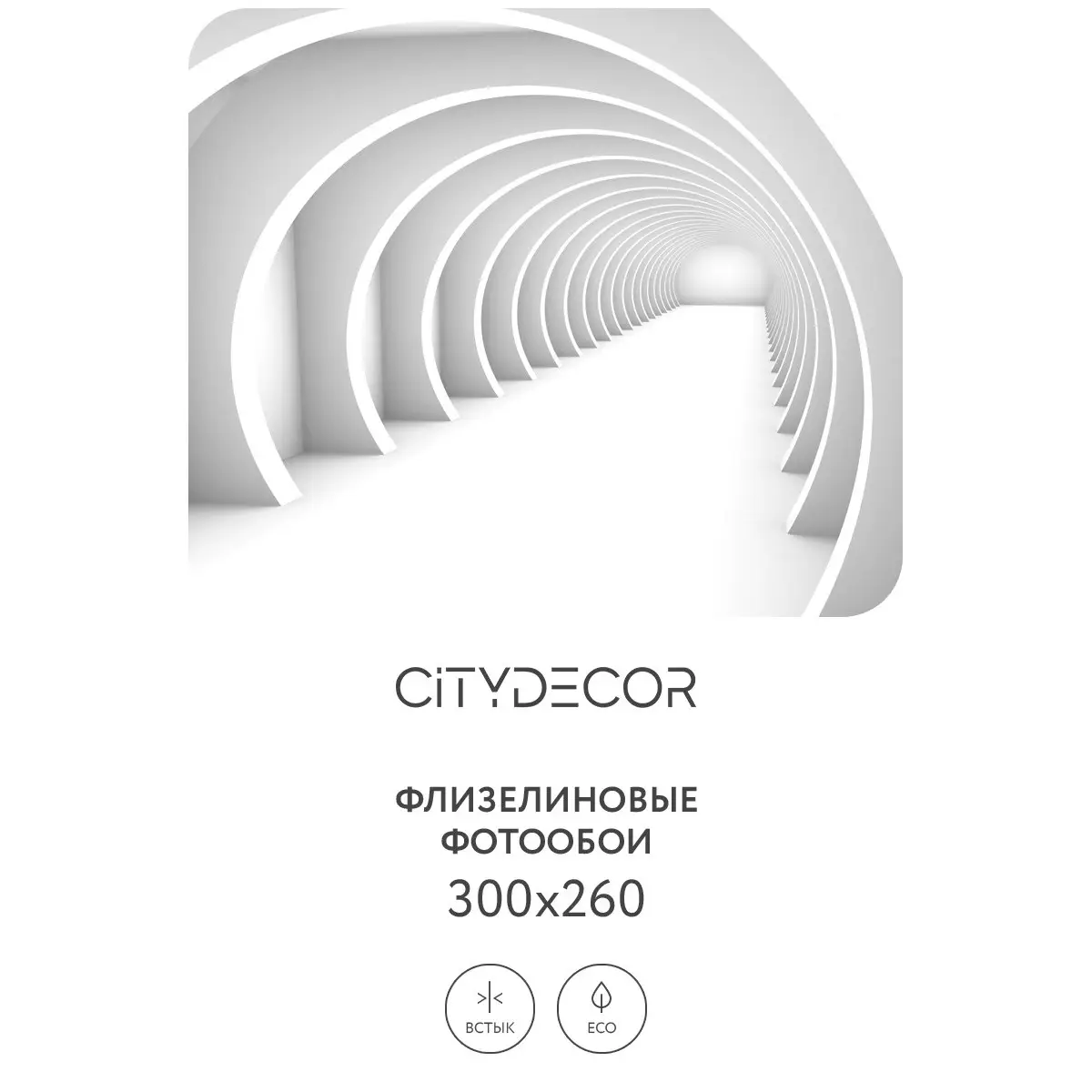 Фотообои рулонные Citydecor Абстракция 52 на флизелиновой основе 300x260 см