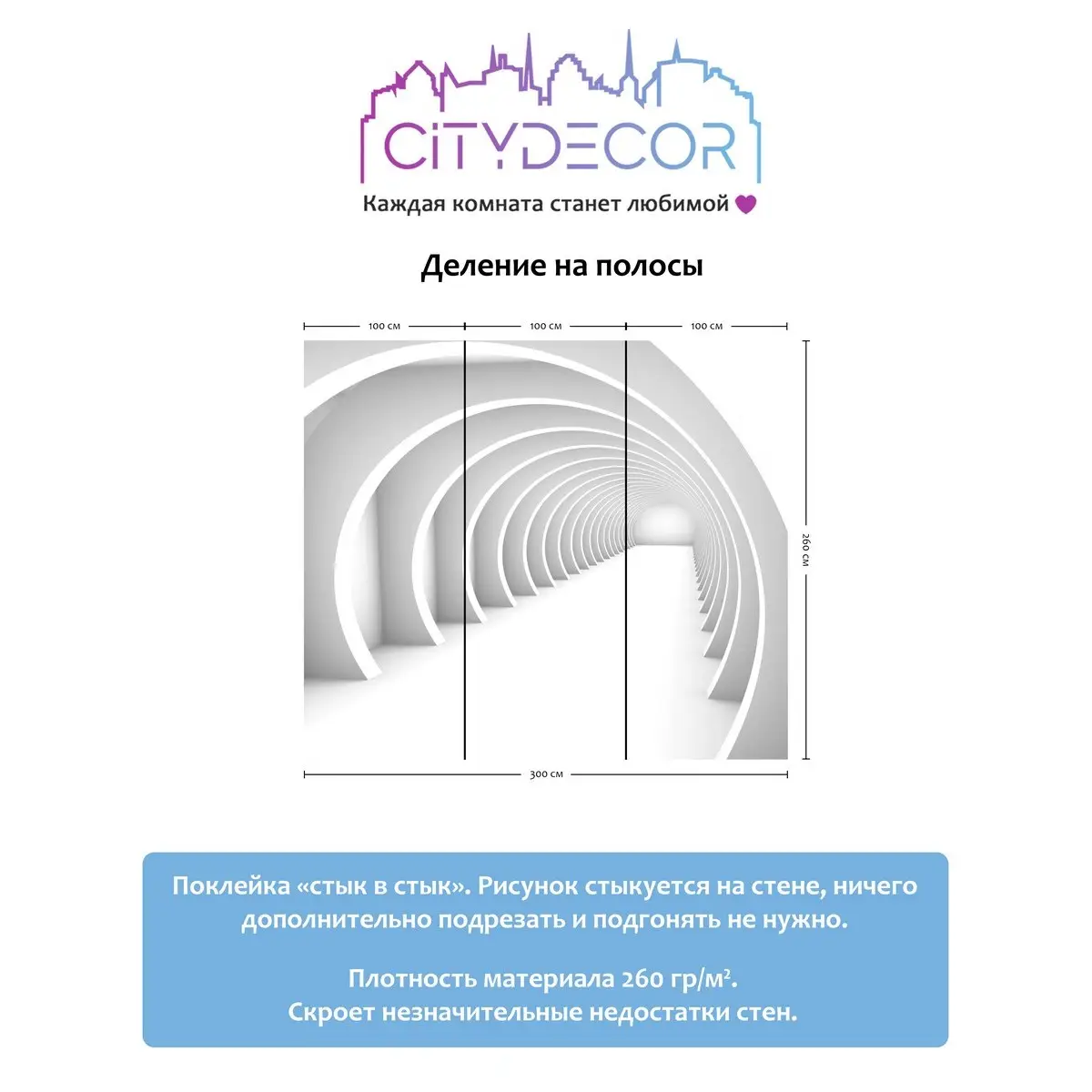 Фотообои рулонные Citydecor Абстракция 52 на флизелиновой основе 300x260 см