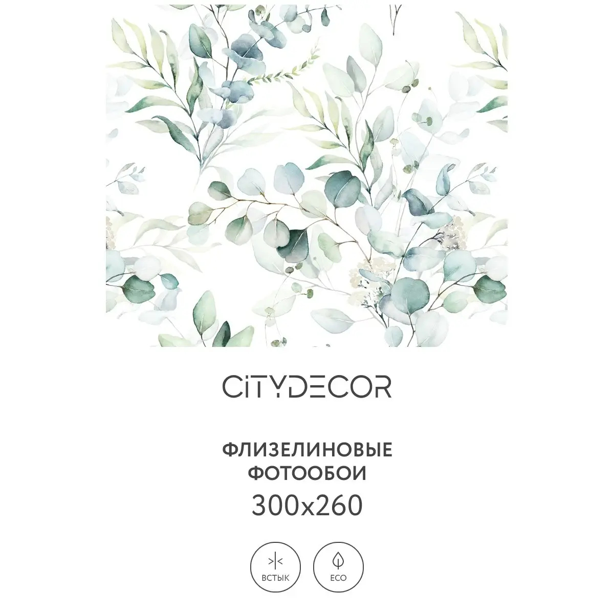 Фотообои рулонные Citydecor Абстракция 58 на флизелиновой основе 300x260 см