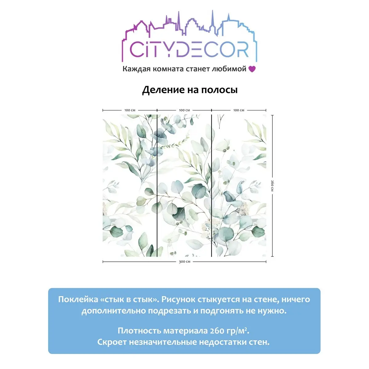 Фотообои рулонные Citydecor Абстракция 58 на флизелиновой основе 300x260 см