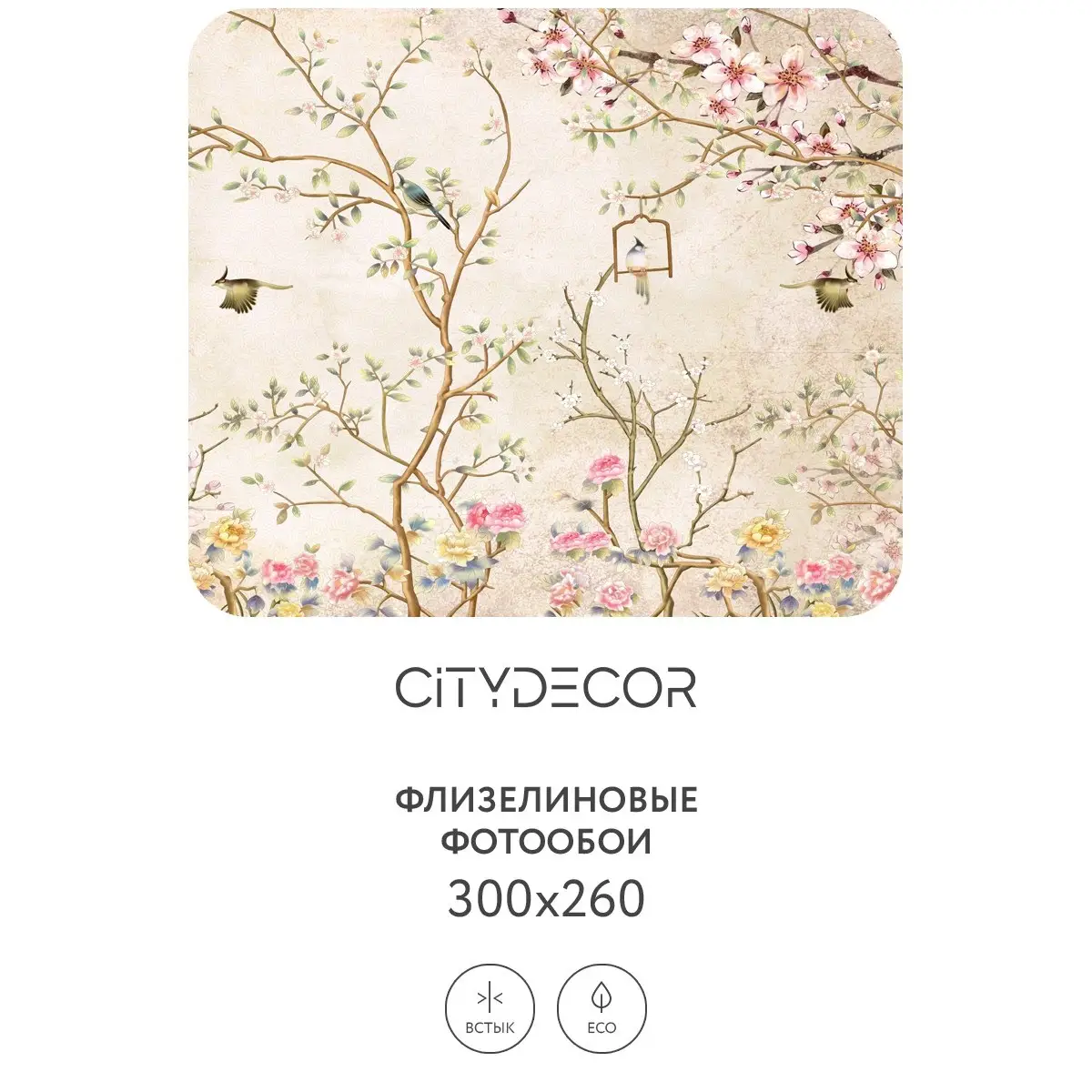 Фотообои рулонные Citydecor Абстракция 60 на флизелиновой основе 300x260 см