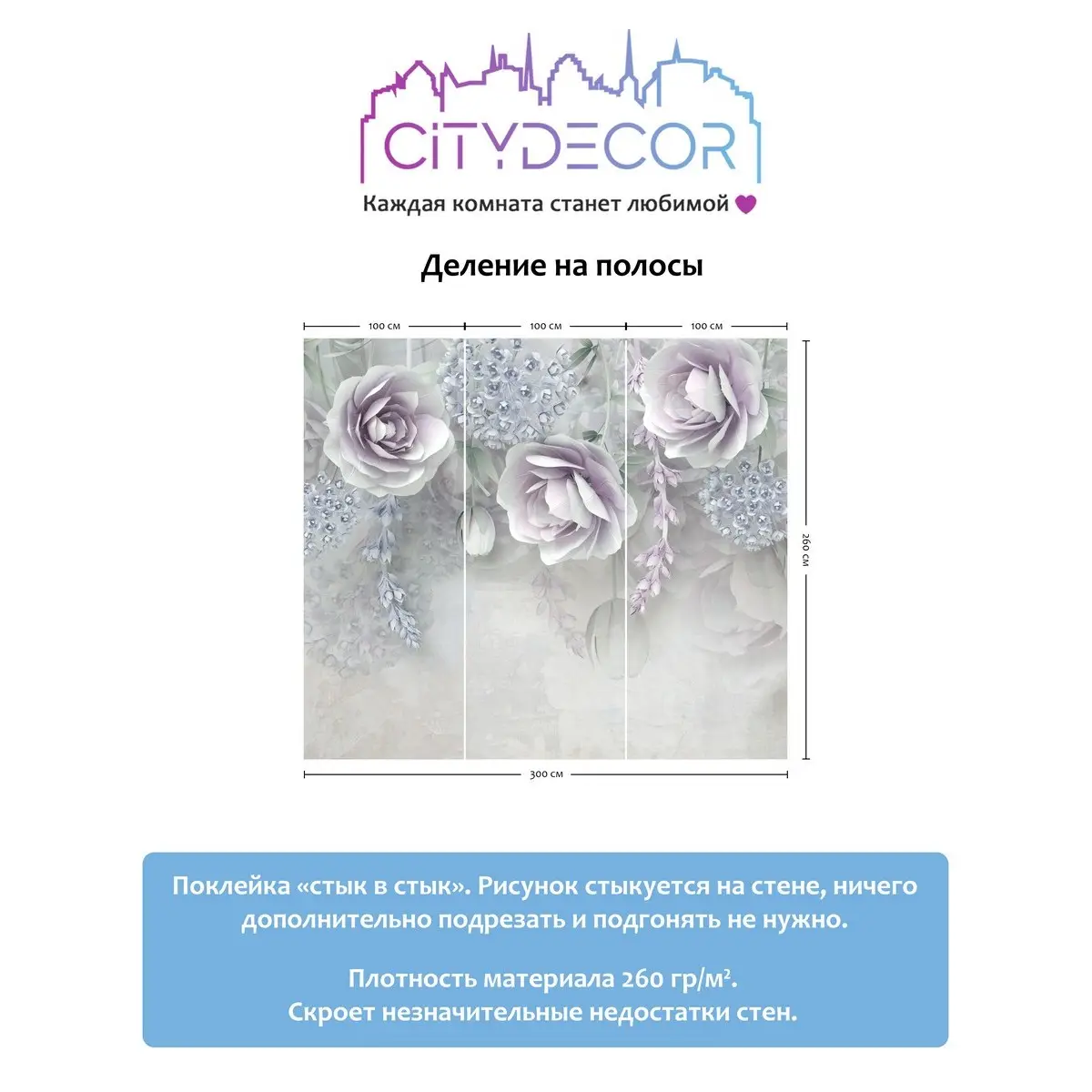 Фотообои рулонные Citydecor Абстракция 66 на флизелиновой основе 300x260 см