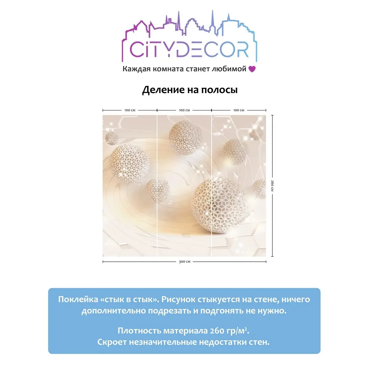 Фотообои рулонные Citydecor Абстракция 6 на флизелиновой основе 300x260 см